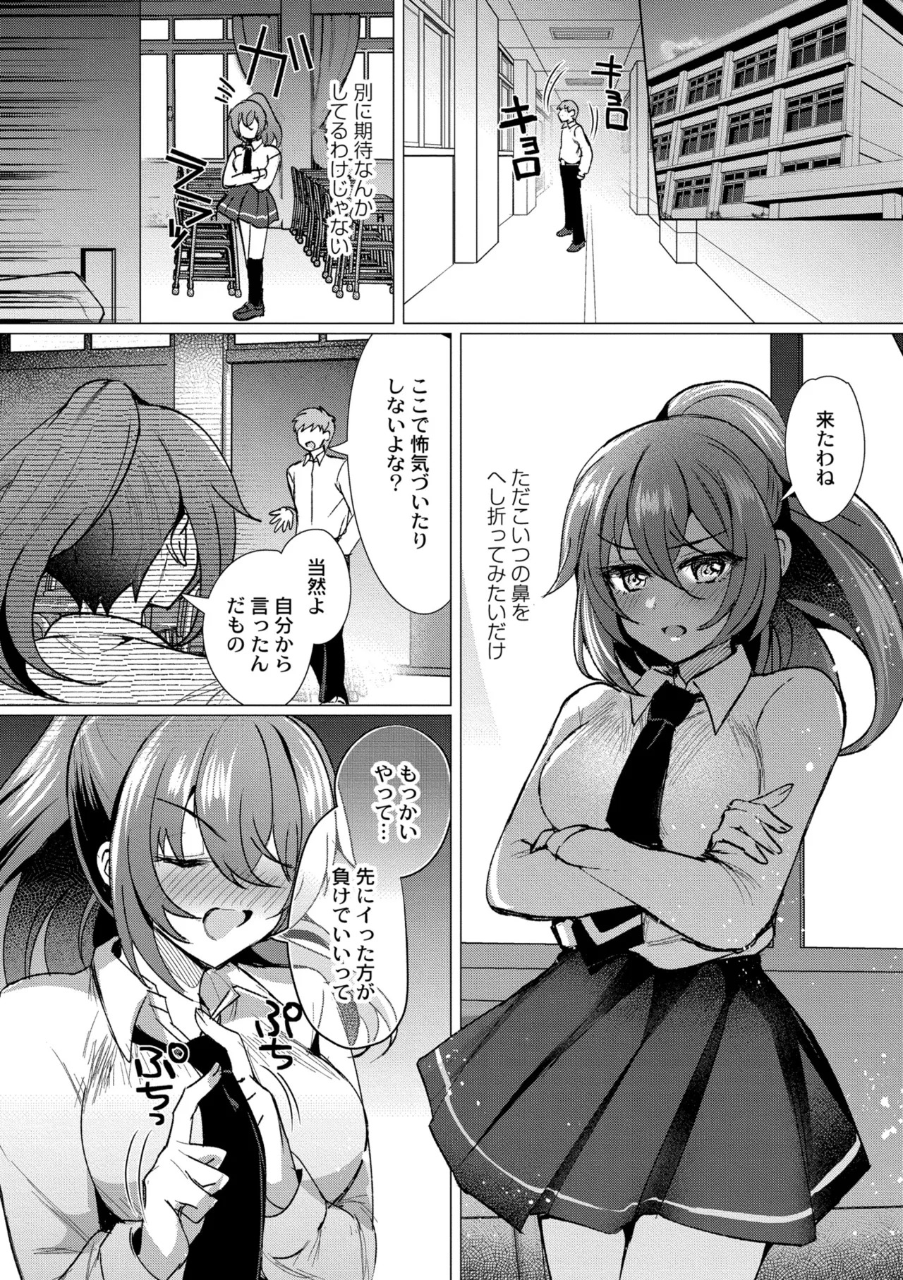 [夜空柴] アオハル∞リピート [DL版] - Page 56