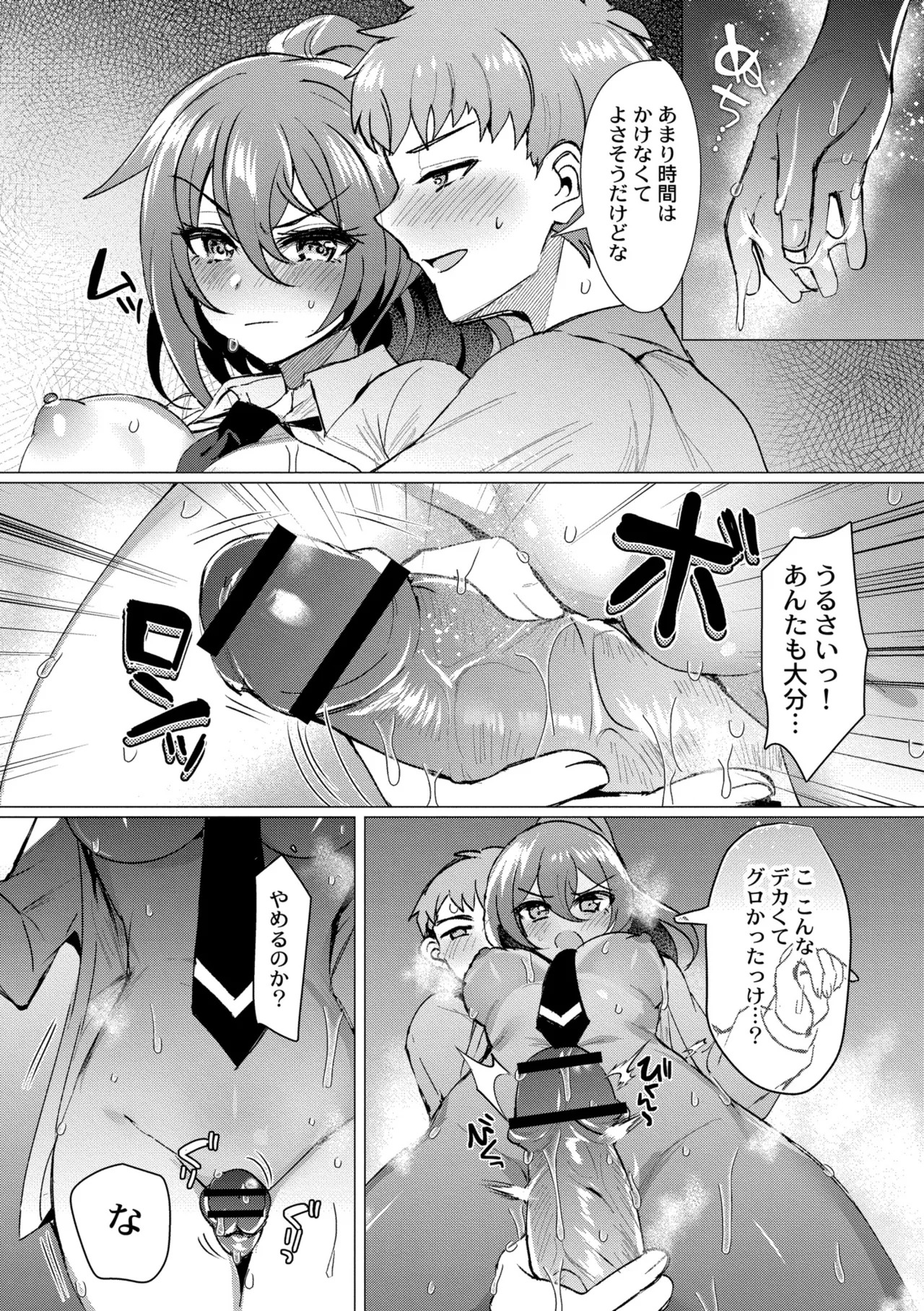 [夜空柴] アオハル∞リピート [DL版] - Page 58