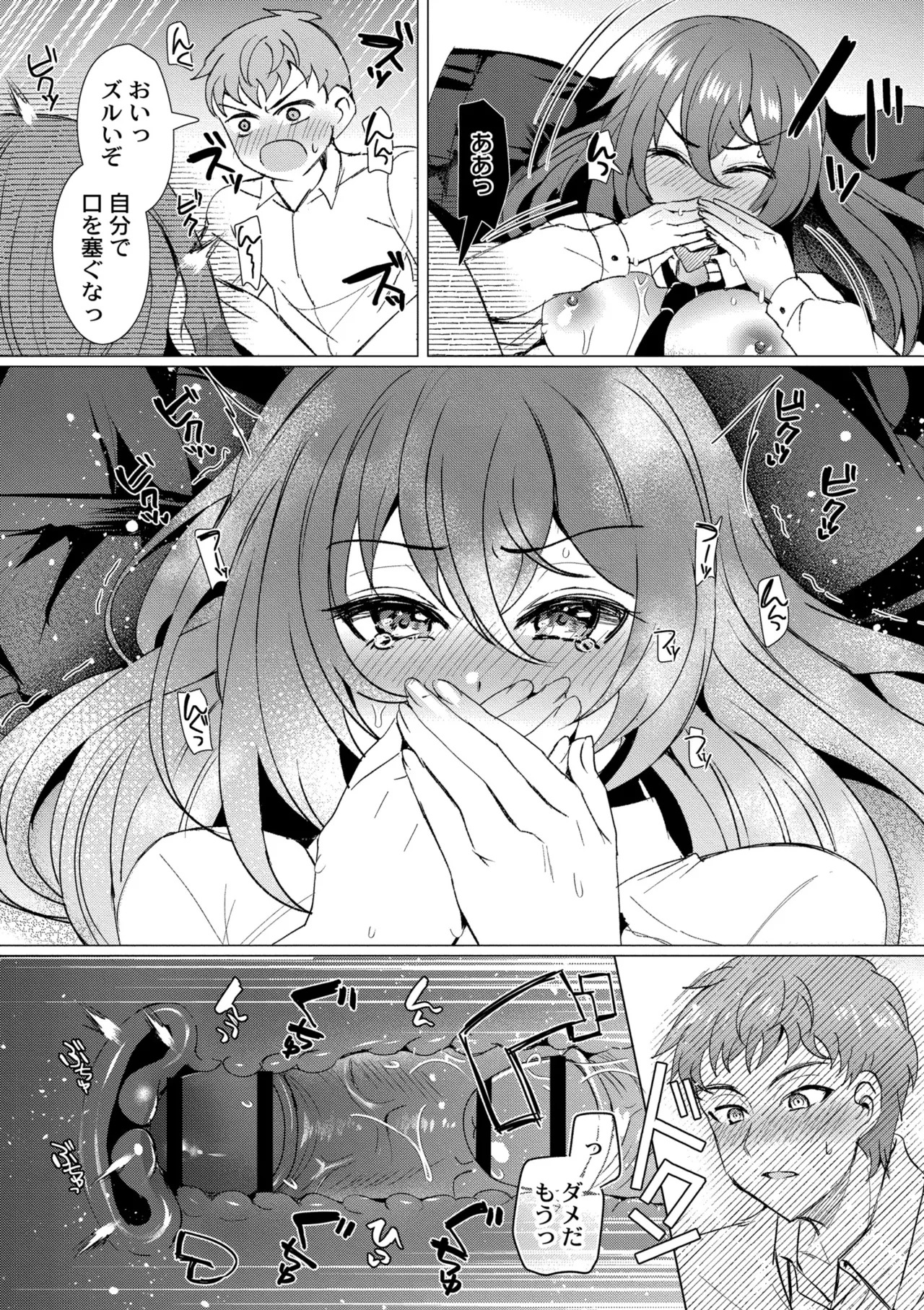 [夜空柴] アオハル∞リピート [DL版] - Page 62