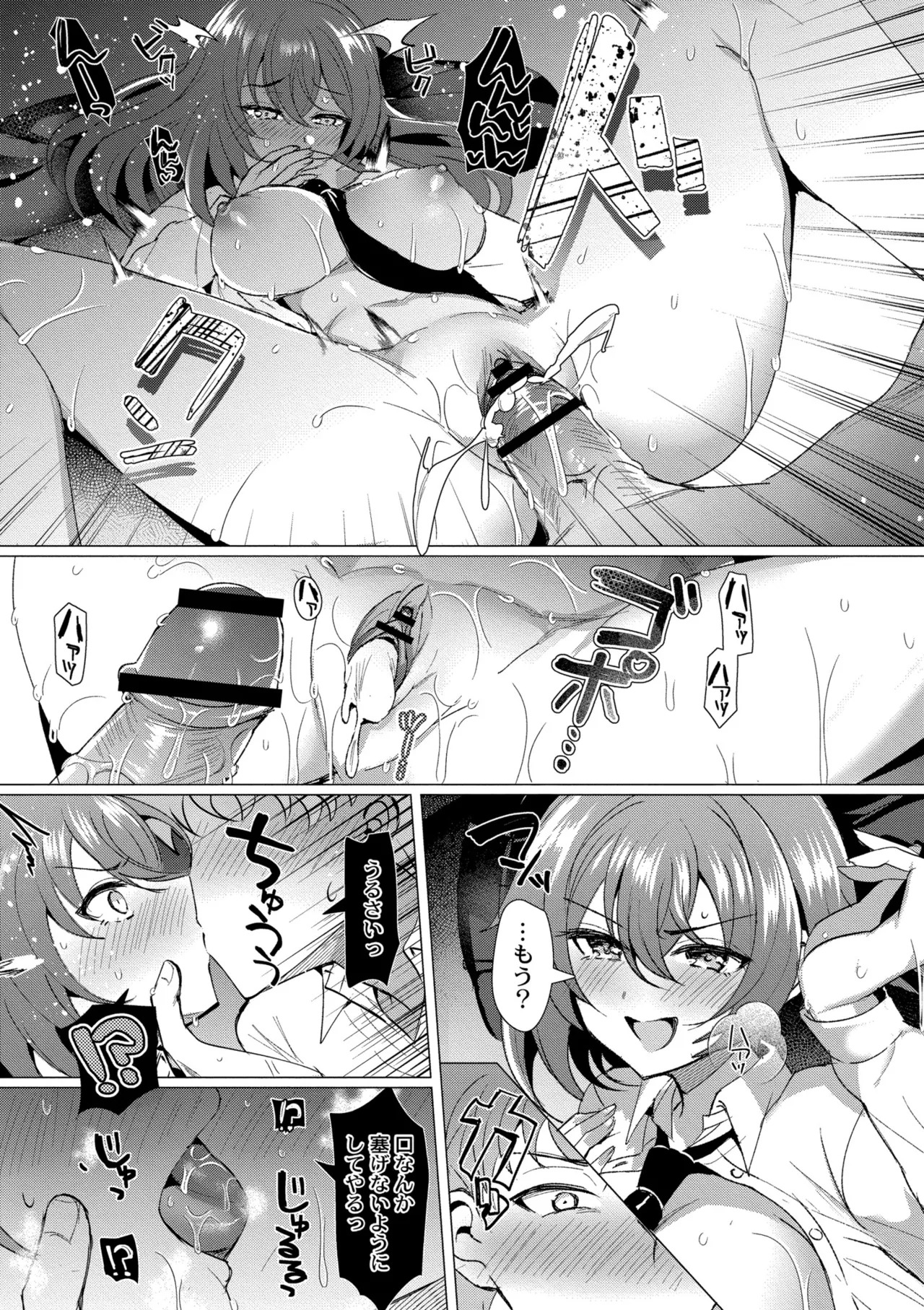 [夜空柴] アオハル∞リピート [DL版] - Page 63