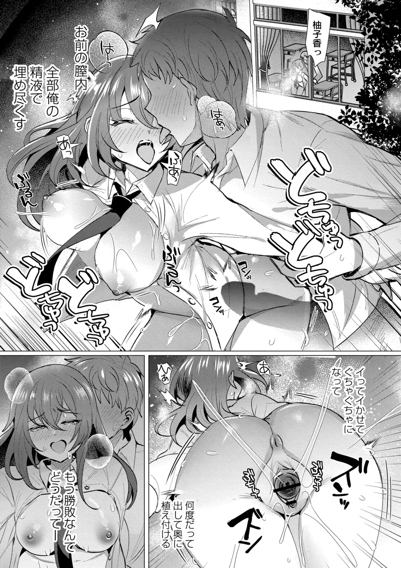 [夜空柴] アオハル∞リピート [DL版] - Page 65