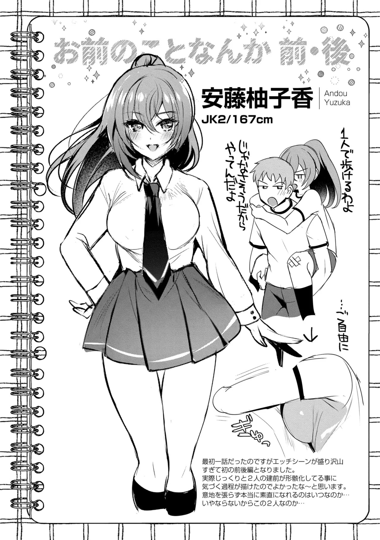 [夜空柴] アオハル∞リピート [DL版] - Page 71