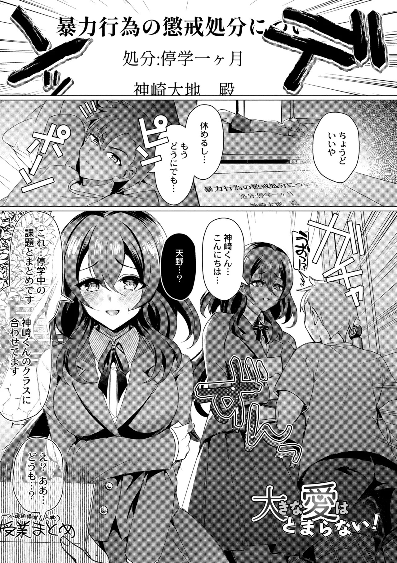 [夜空柴] アオハル∞リピート [DL版] - Page 73