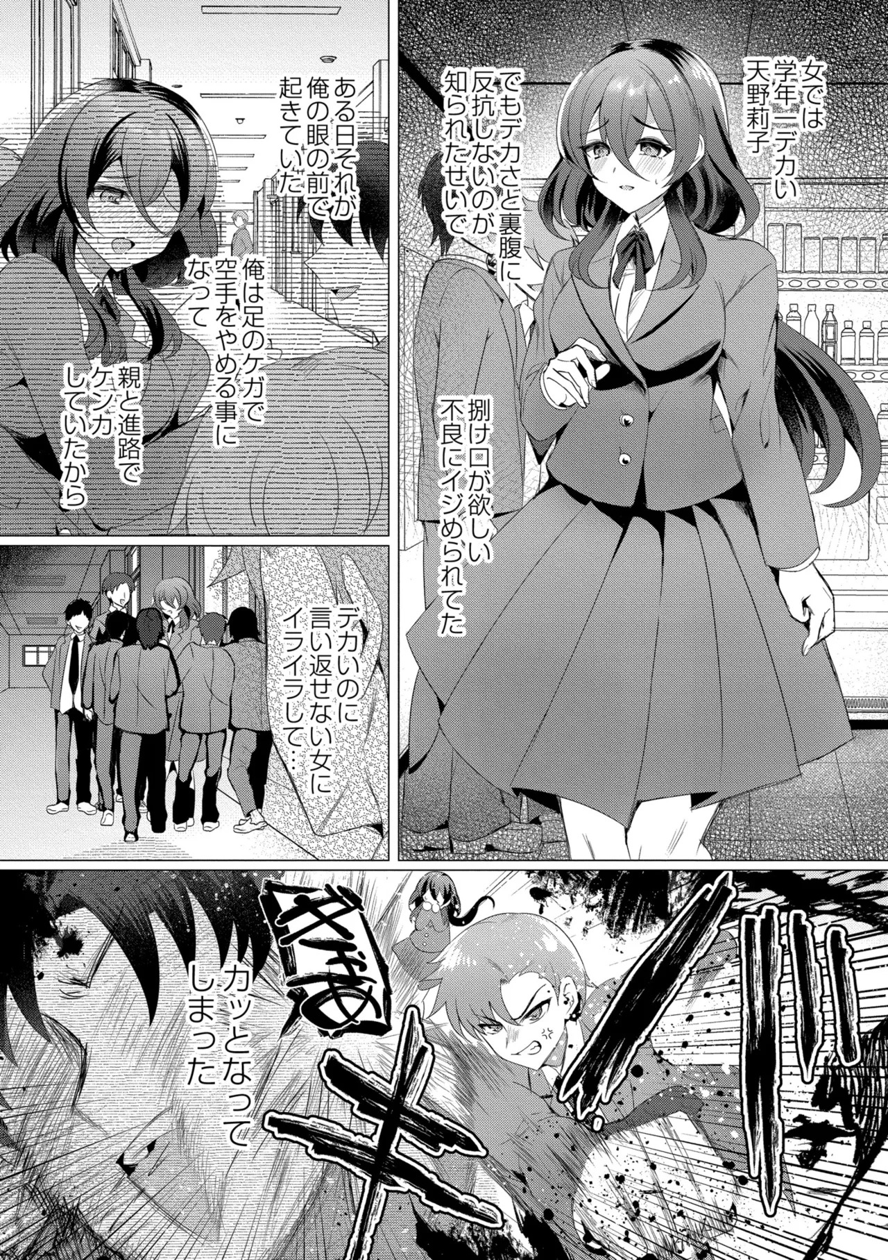 [夜空柴] アオハル∞リピート [DL版] - Page 74
