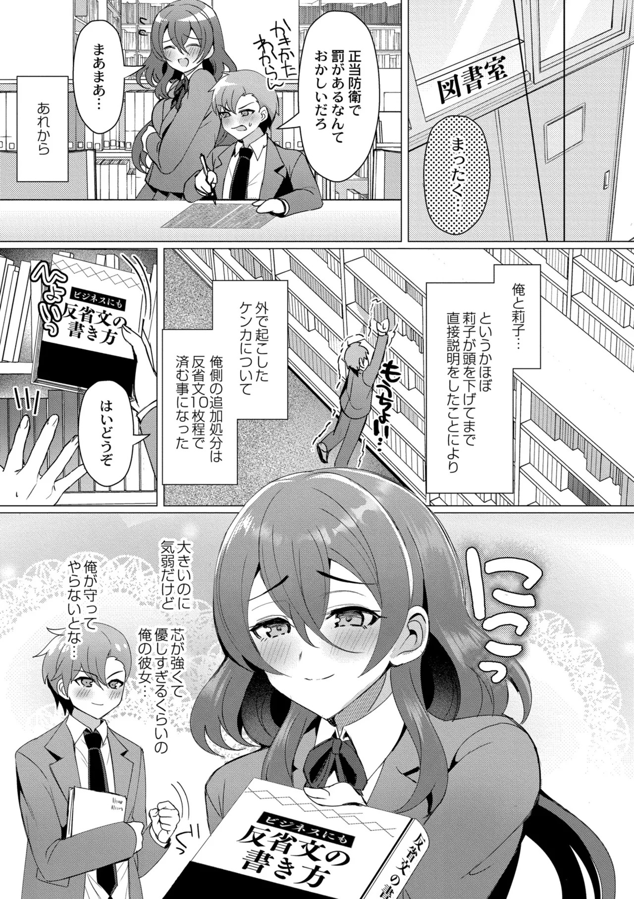 [夜空柴] アオハル∞リピート [DL版] - Page 95