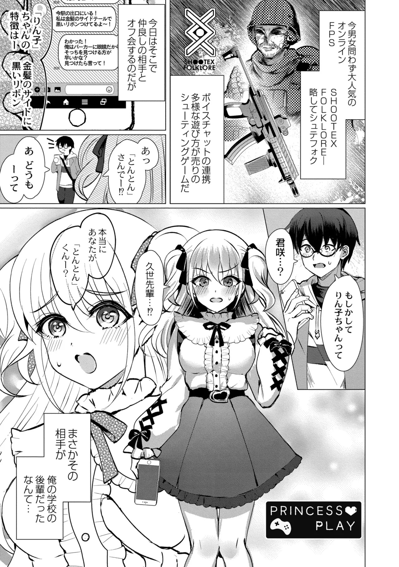 [夜空柴] アオハル∞リピート [DL版] - Page 99