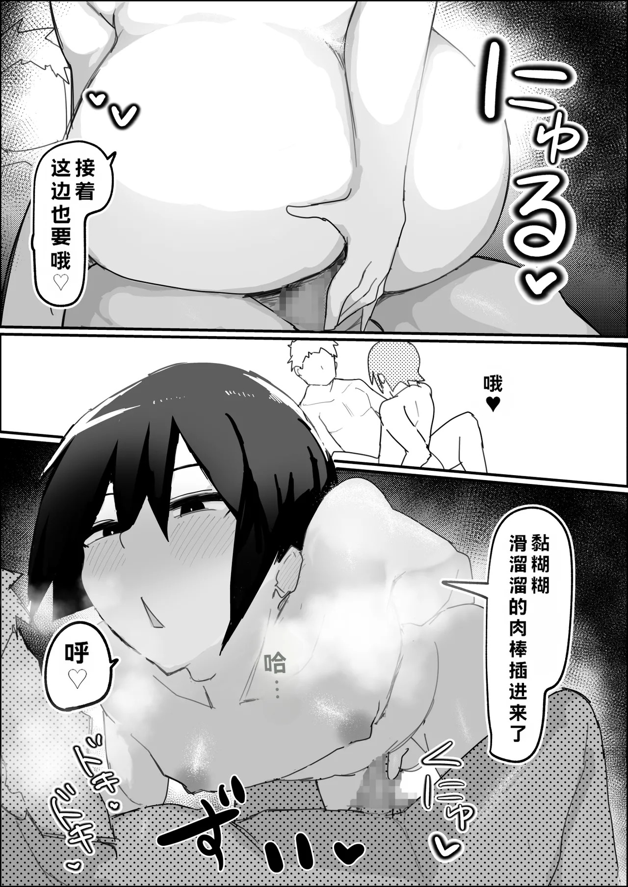 [amaamamama(ぺぺ)]只要回家，寄宿在我家的死宅挚友就会跟我做爱♂ - Page 12