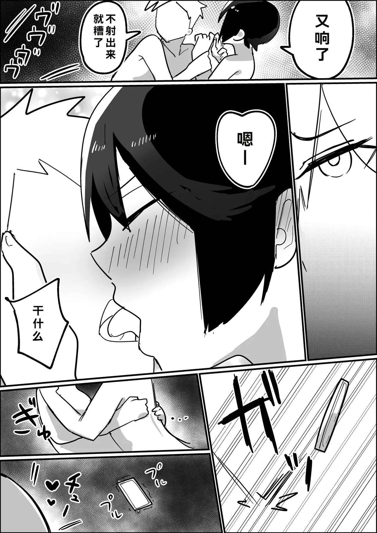 [amaamamama(ぺぺ)]只要回家，寄宿在我家的死宅挚友就会跟我做爱♂ - Page 23