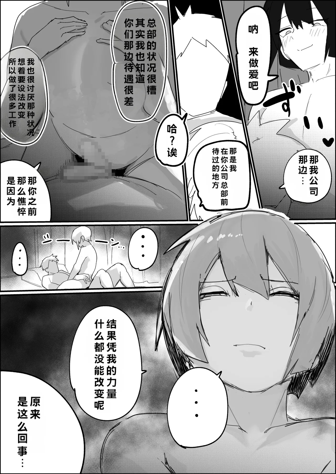 [amaamamama(ぺぺ)]只要回家，寄宿在我家的死宅挚友就会跟我做爱♂ - Page 24