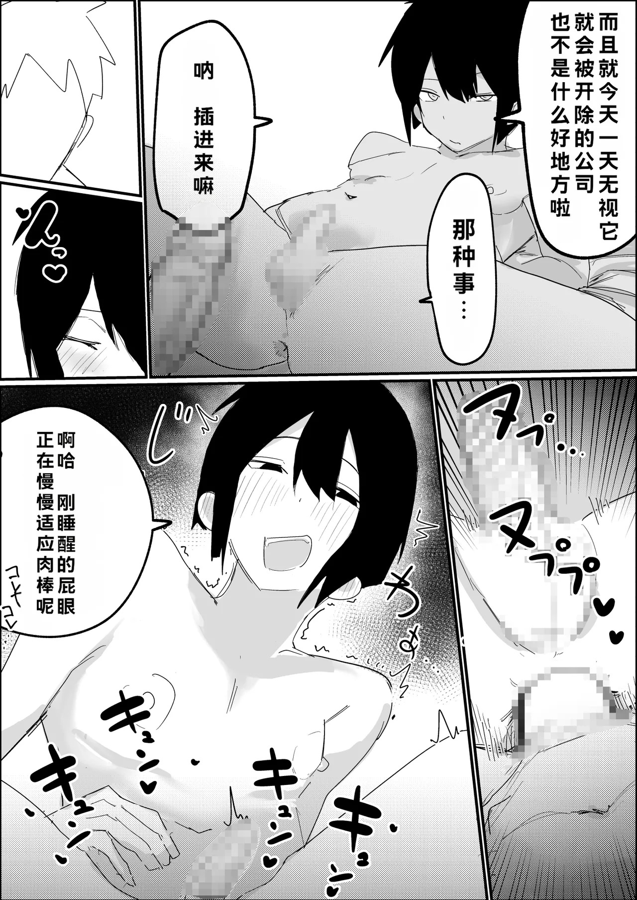 [amaamamama(ぺぺ)]只要回家，寄宿在我家的死宅挚友就会跟我做爱♂ - Page 25
