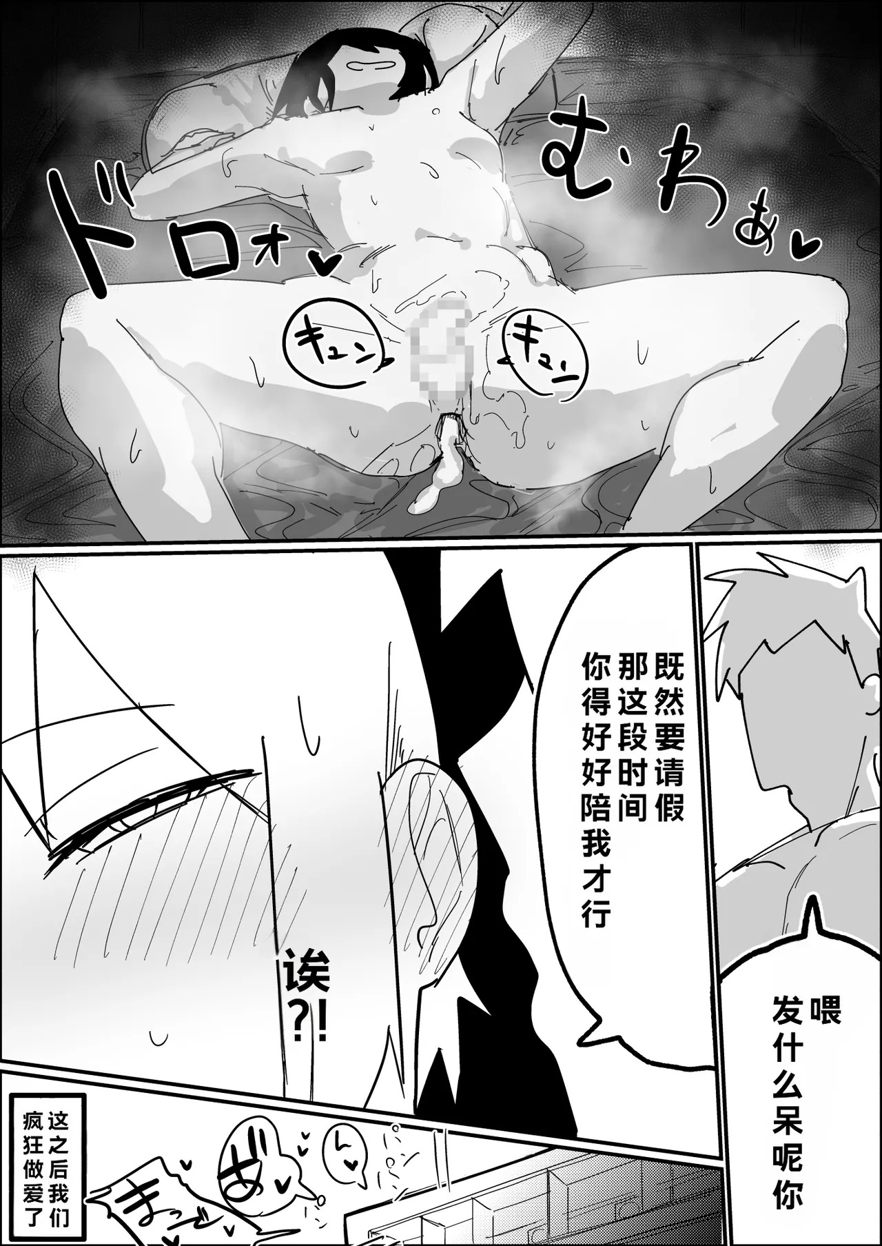 [amaamamama(ぺぺ)]只要回家，寄宿在我家的死宅挚友就会跟我做爱♂ - Page 29