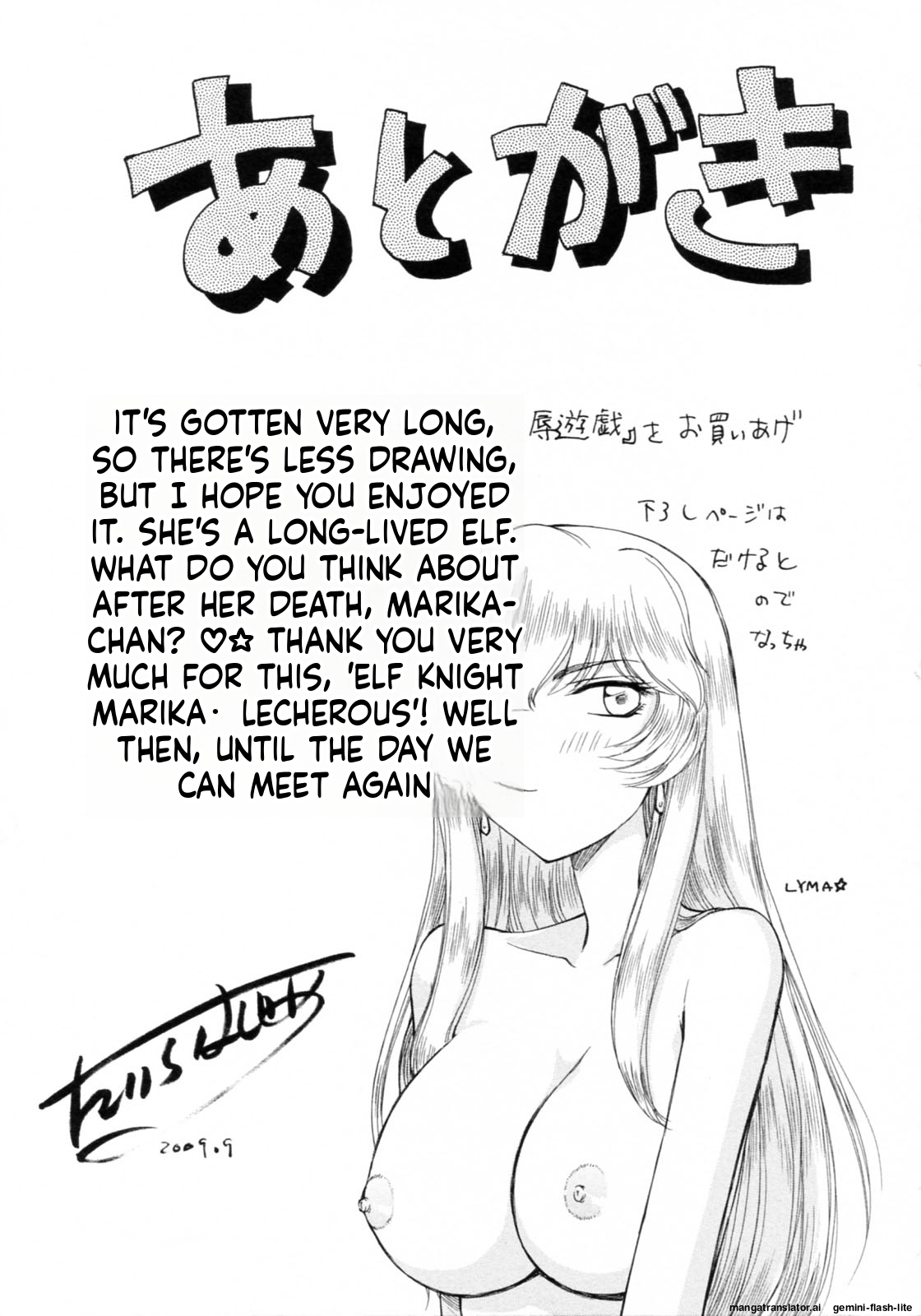 [Taira Hajime] Elf Kishi Marika Injoku Yuugi[English][MTL] - Page 213