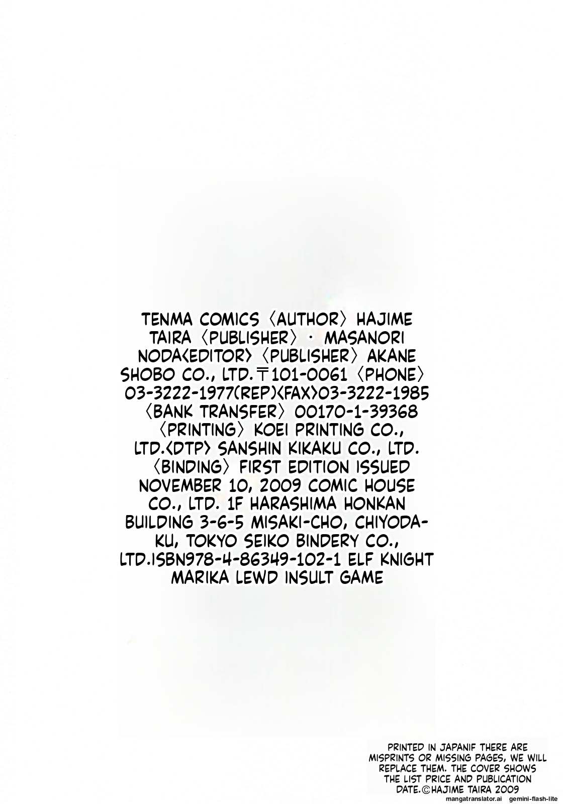 [Taira Hajime] Elf Kishi Marika Injoku Yuugi[English][MTL] - Page 214