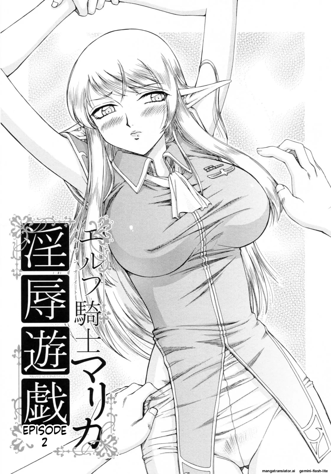 [Taira Hajime] Elf Kishi Marika Injoku Yuugi[English][MTL] - Page 27
