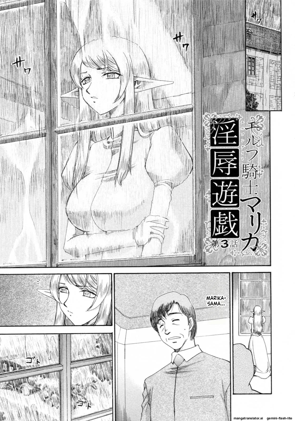 [Taira Hajime] Elf Kishi Marika Injoku Yuugi[English][MTL] - Page 49