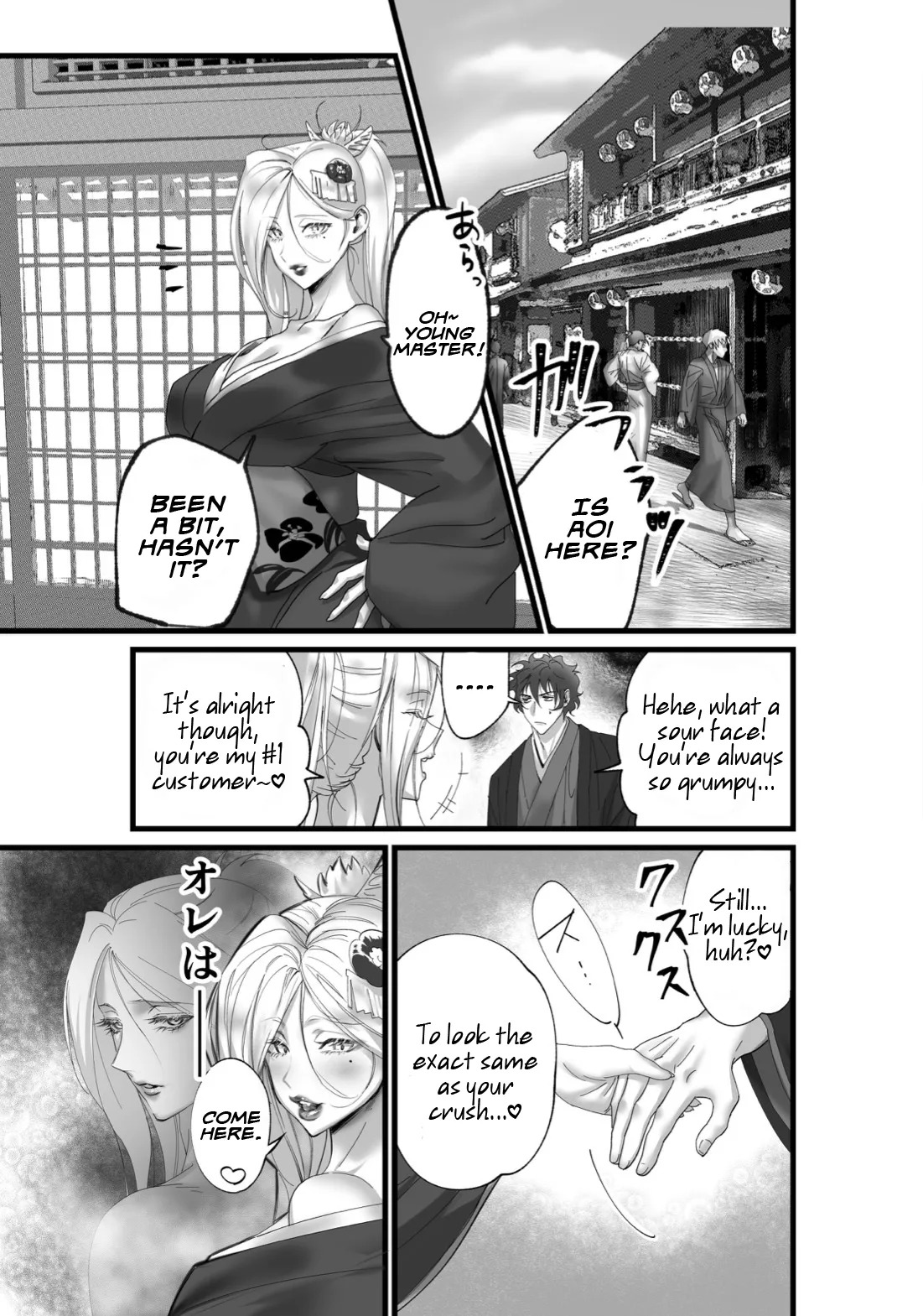 [Inkjet Paper] A Spying Ninja's Duties [English] {Yengli} [Digital] - Page 11