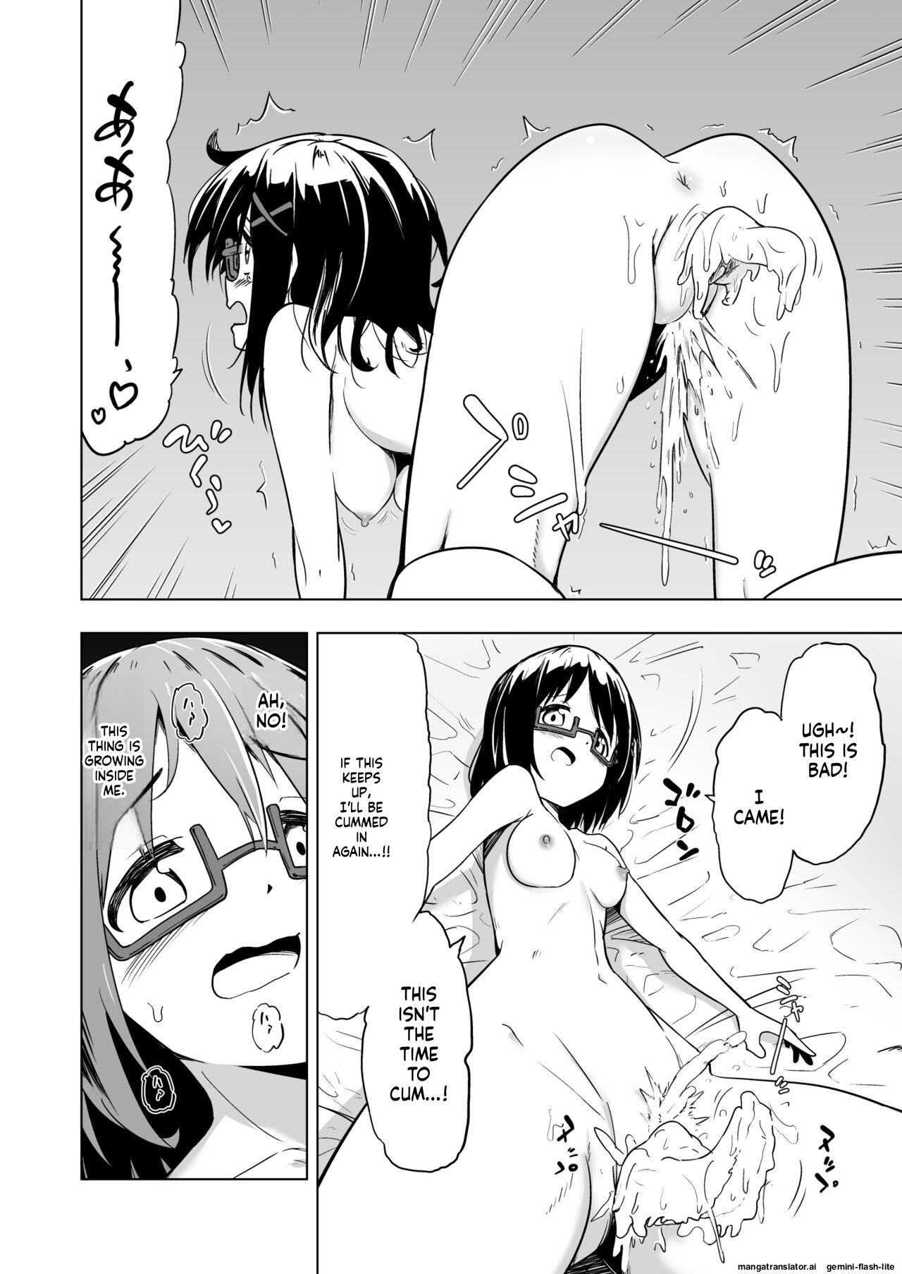 [Mushoku no Habatsu (Shibasaki Koh)] Shokushu Play x Accession (SCANMTL) - Page 12