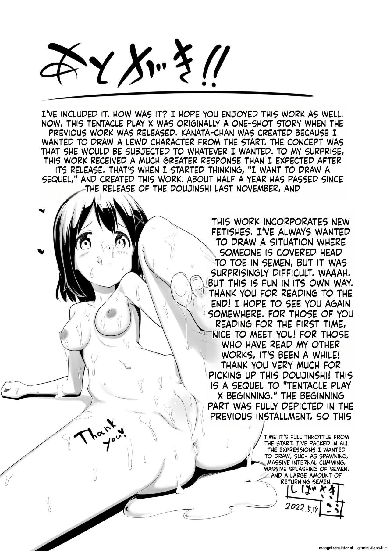 [Mushoku no Habatsu (Shibasaki Koh)] Shokushu Play x Accession (SCANMTL) - Page 35