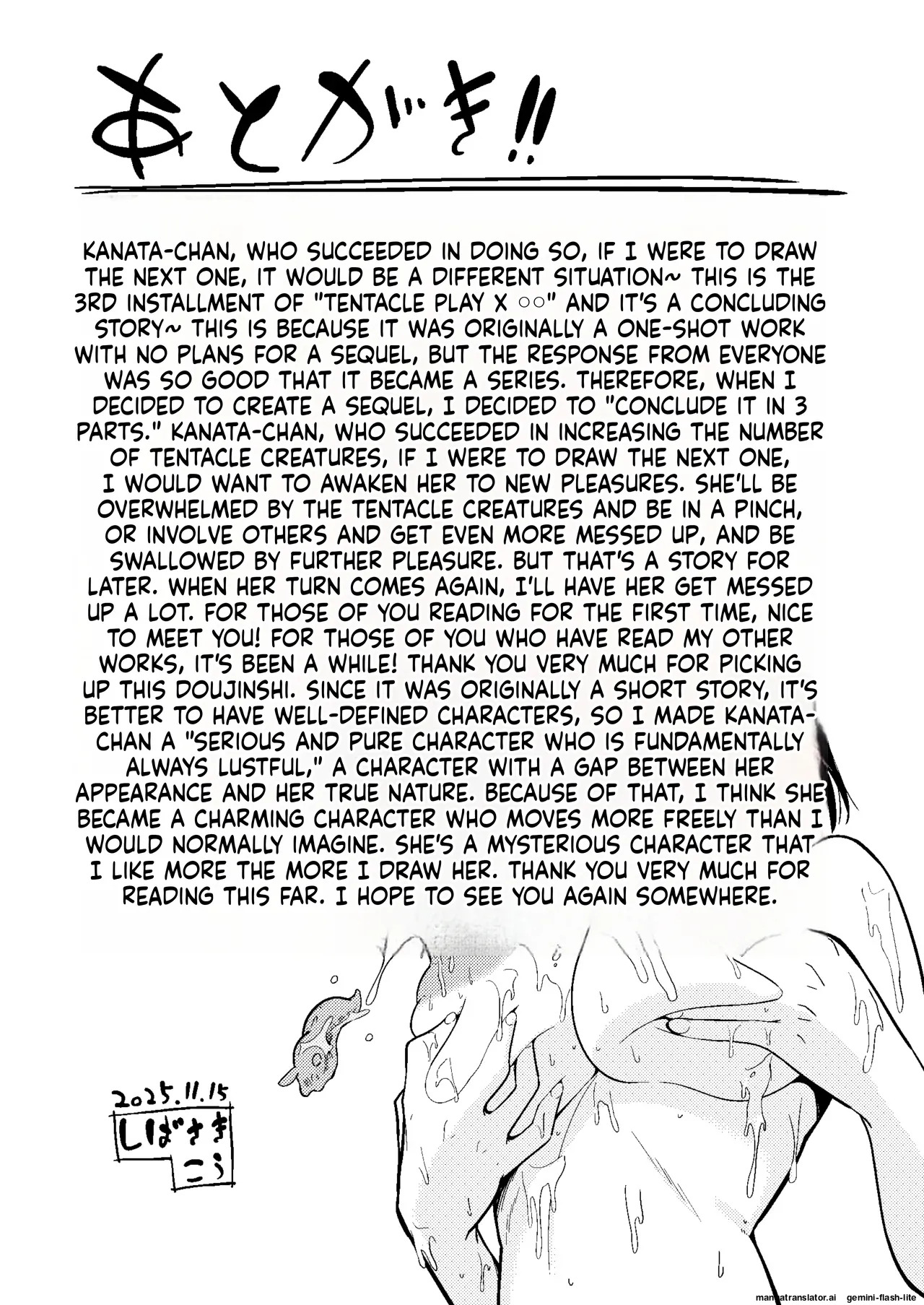 [Koh no Atelier (Shibasaki Koh)] Shokushu Play x Dissemination (SCANMTL) - Page 41