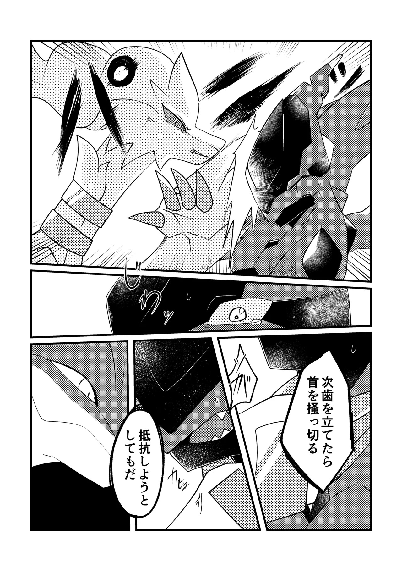 [肘当てだっすんご (だす。)] 生意気英雄のしつけ方 (ポケットモンスター) - Page 11