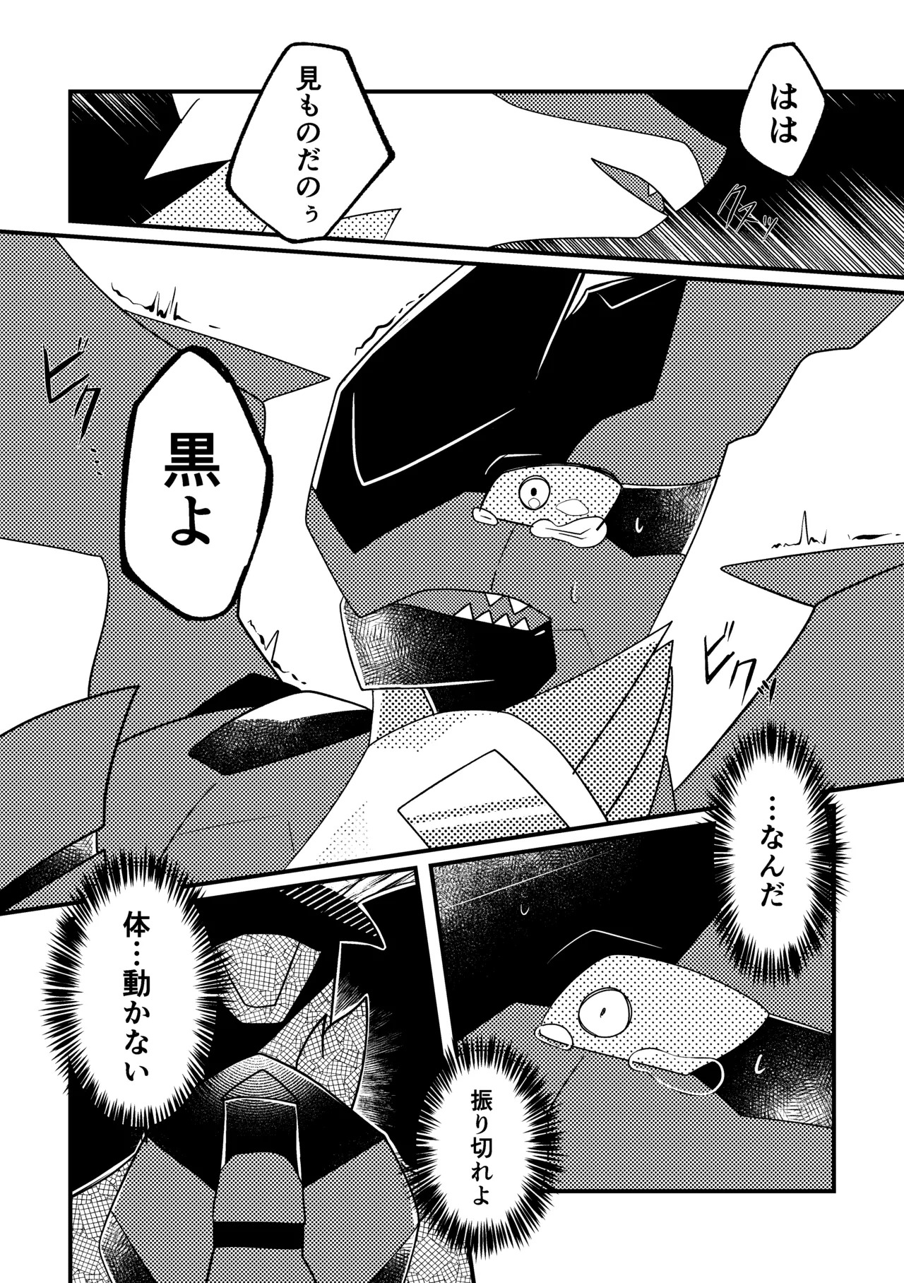 [肘当てだっすんご (だす。)] 生意気英雄のしつけ方 (ポケットモンスター) - Page 12