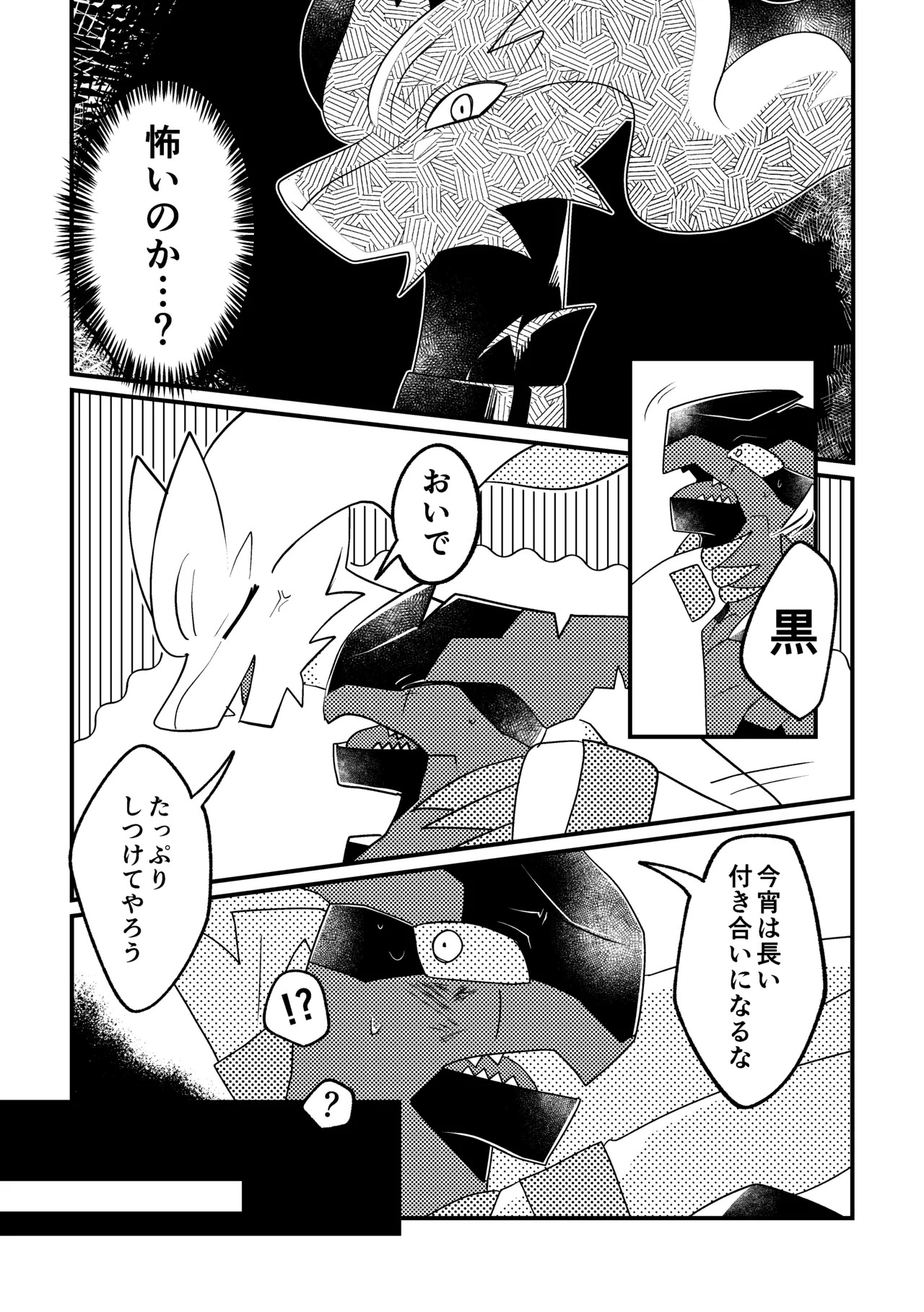 [肘当てだっすんご (だす。)] 生意気英雄のしつけ方 (ポケットモンスター) - Page 13