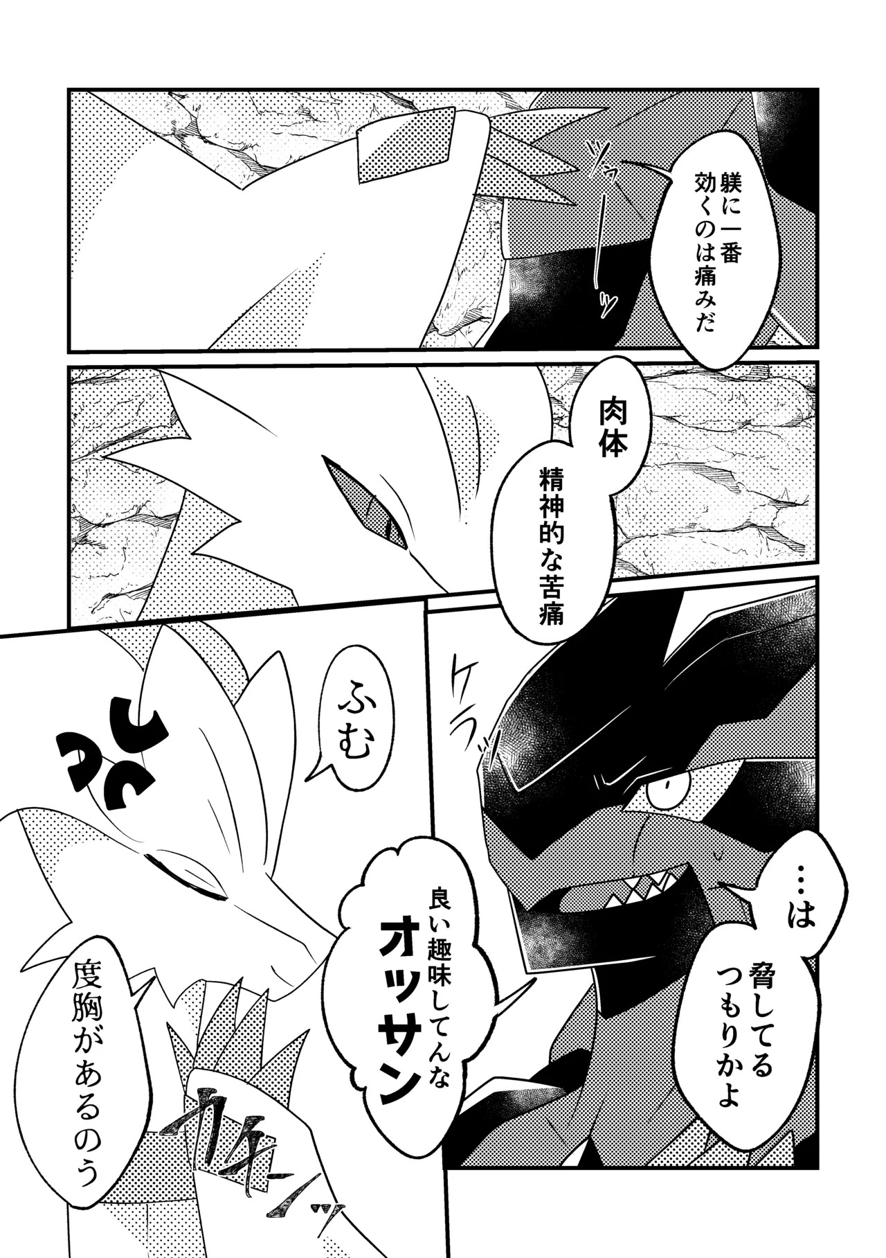 [肘当てだっすんご (だす。)] 生意気英雄のしつけ方 (ポケットモンスター) - Page 14