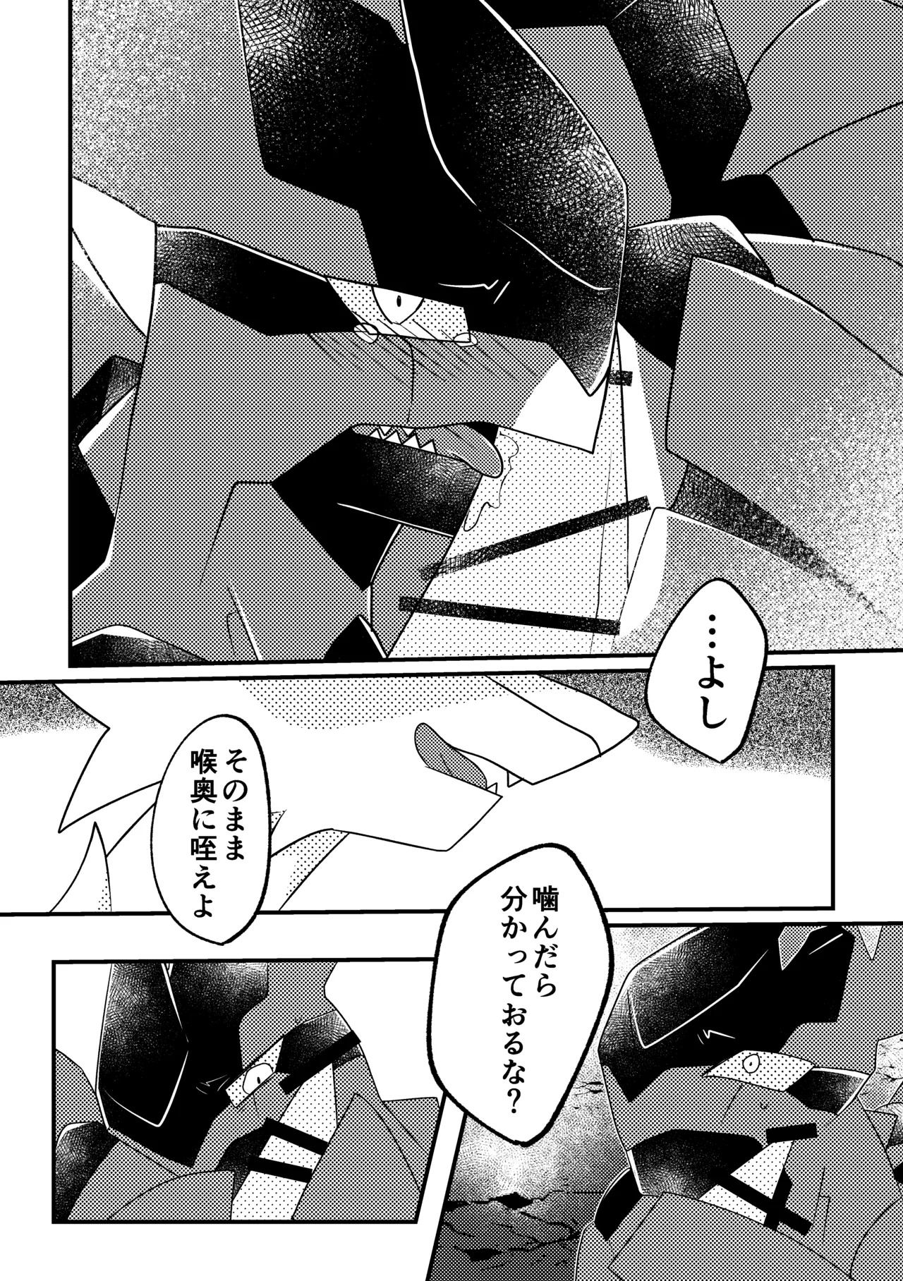 [肘当てだっすんご (だす。)] 生意気英雄のしつけ方 (ポケットモンスター) - Page 18