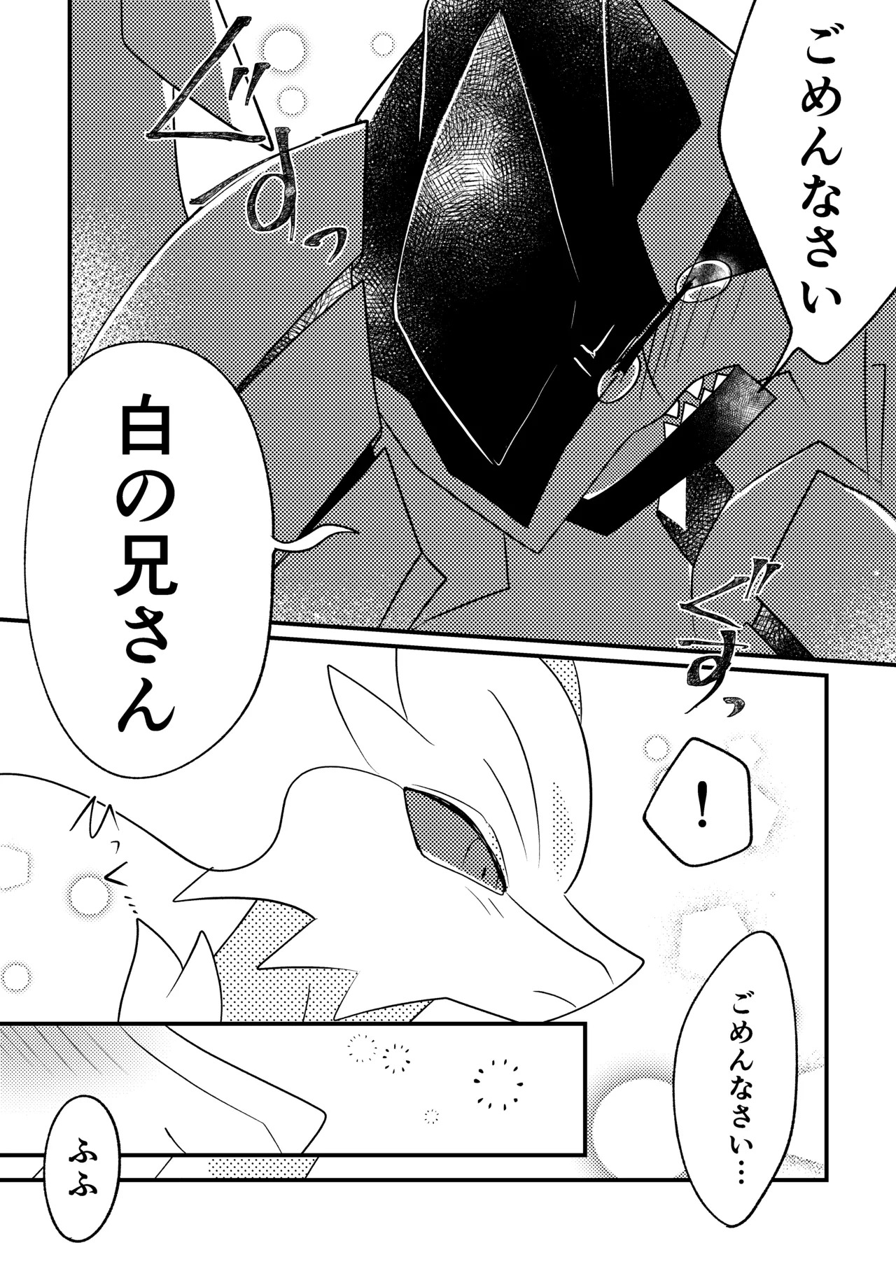 [肘当てだっすんご (だす。)] 生意気英雄のしつけ方 (ポケットモンスター) - Page 20