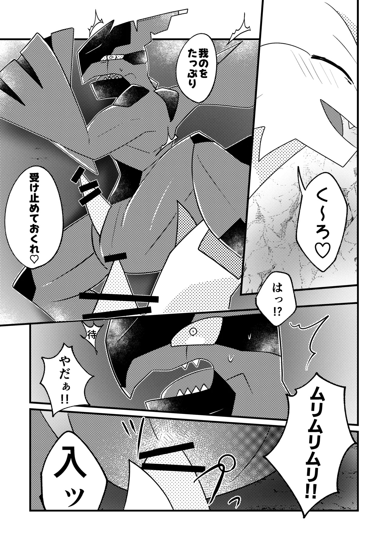 [肘当てだっすんご (だす。)] 生意気英雄のしつけ方 (ポケットモンスター) - Page 24