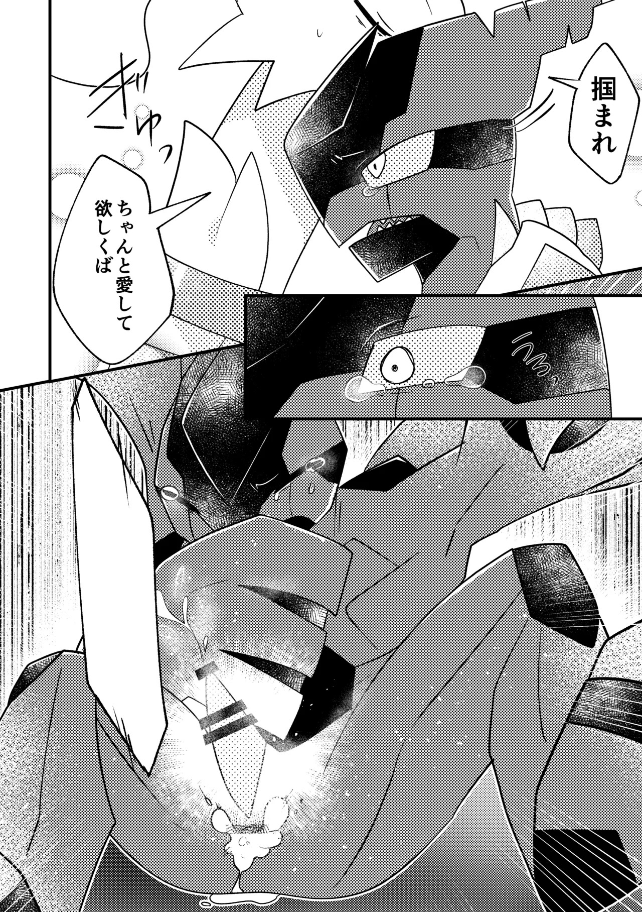 [肘当てだっすんご (だす。)] 生意気英雄のしつけ方 (ポケットモンスター) - Page 28