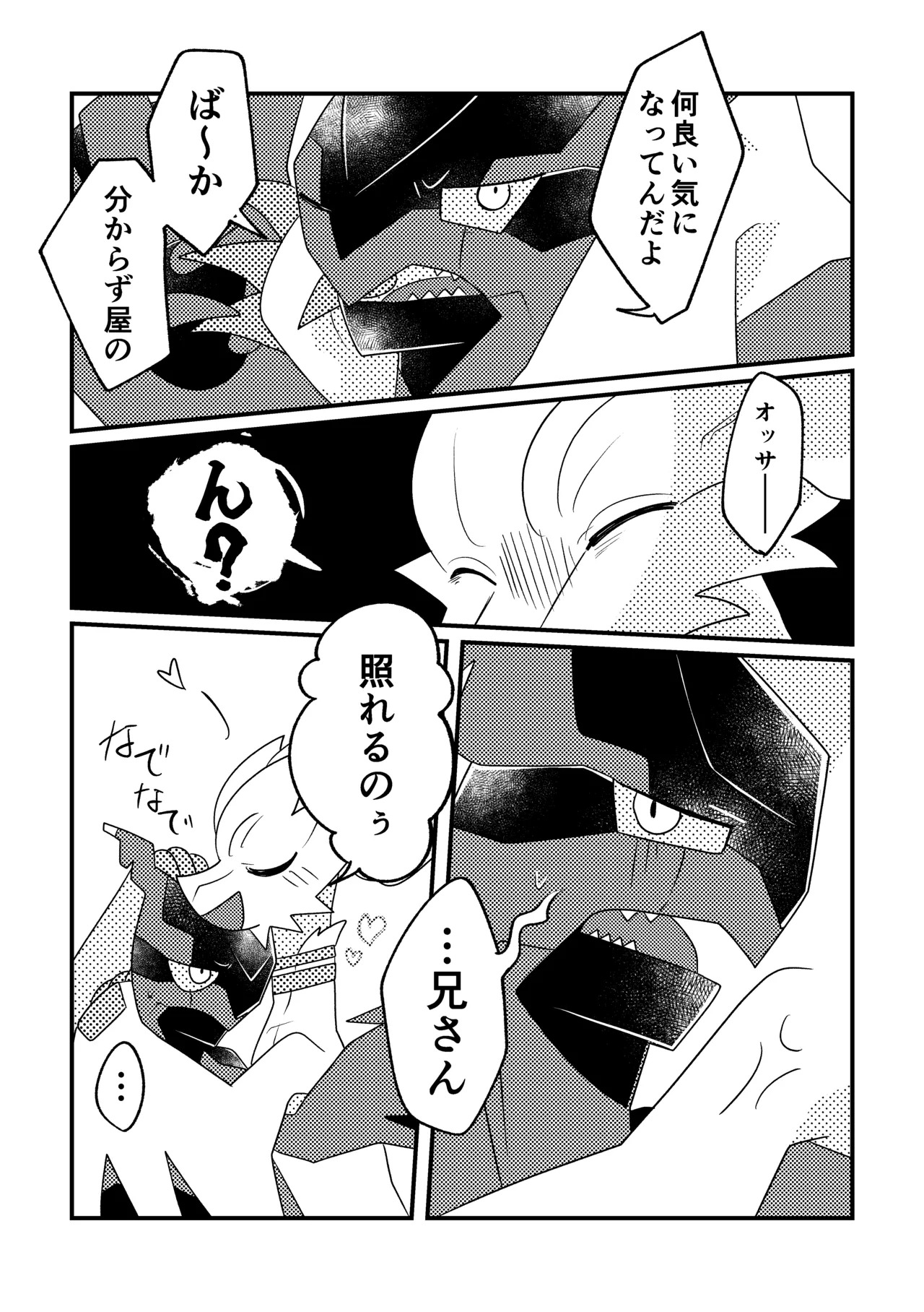[肘当てだっすんご (だす。)] 生意気英雄のしつけ方 (ポケットモンスター) - Page 30