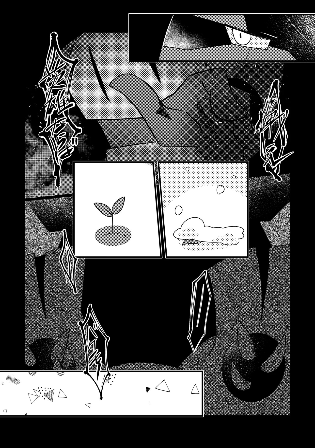 [肘当てだっすんご (だす。)] 生意気英雄のしつけ方 (ポケットモンスター) - Page 31