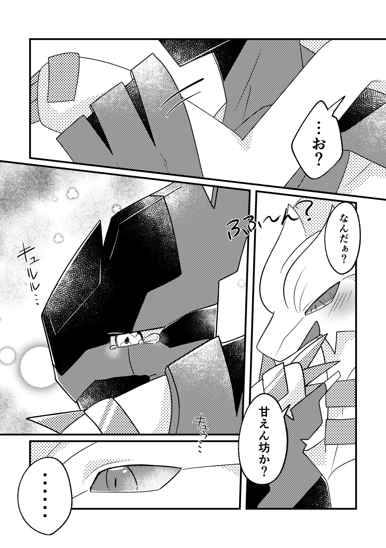 [肘当てだっすんご (だす。)] 生意気英雄のしつけ方 (ポケットモンスター) - Page 32