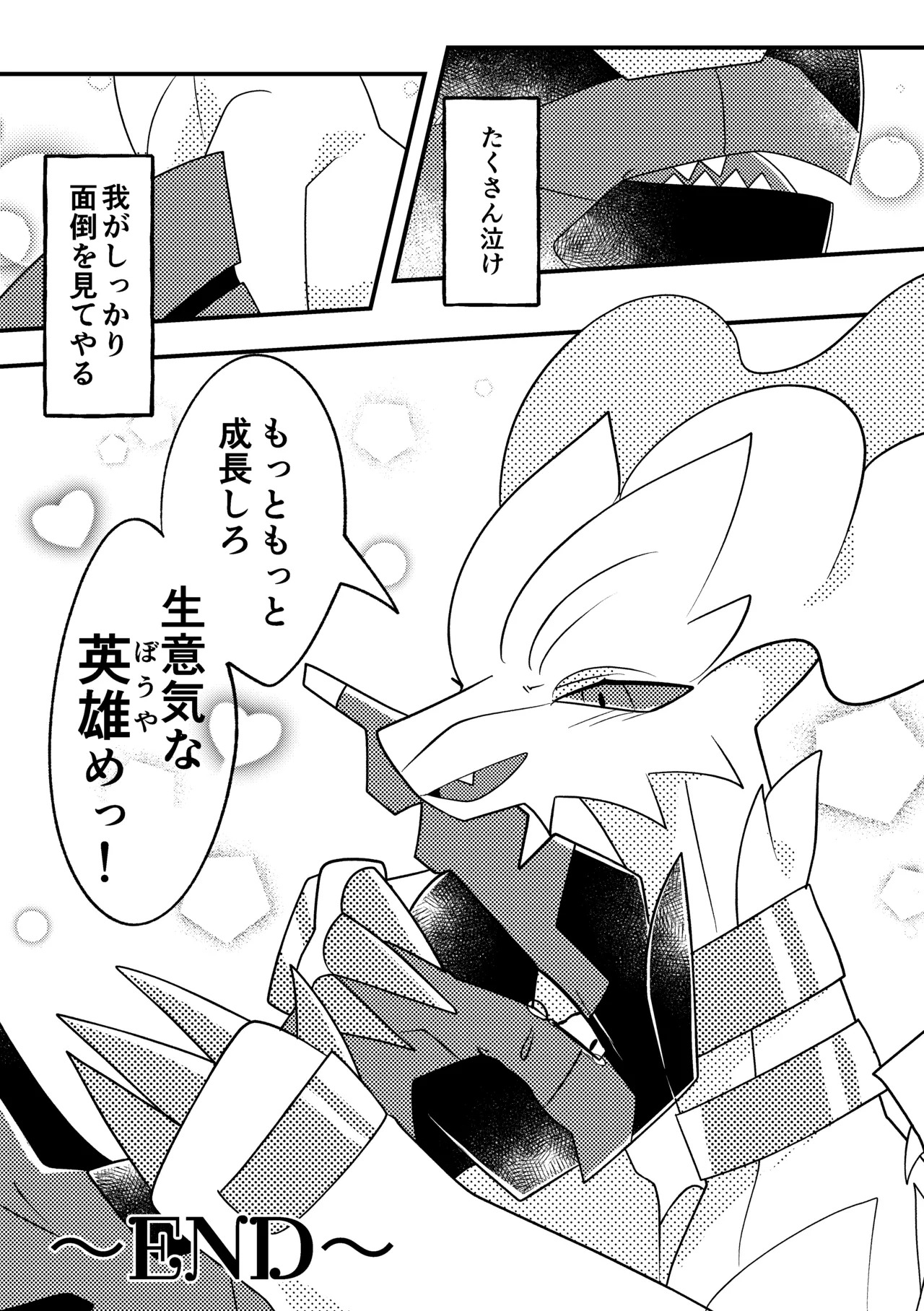[肘当てだっすんご (だす。)] 生意気英雄のしつけ方 (ポケットモンスター) - Page 34