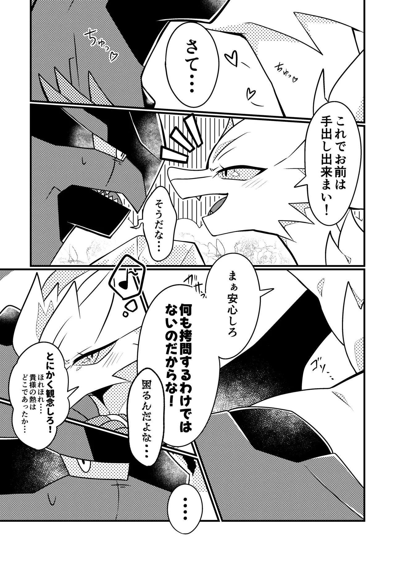[肘当てだっすんご (だす。)] ワタシの理想を叶えてみせろ！ (ポケットモンスター) - Page 10