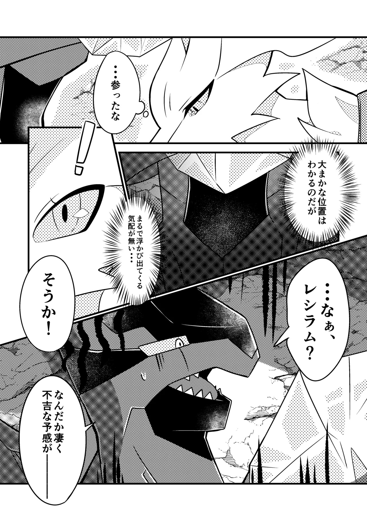 [肘当てだっすんご (だす。)] ワタシの理想を叶えてみせろ！ (ポケットモンスター) - Page 11