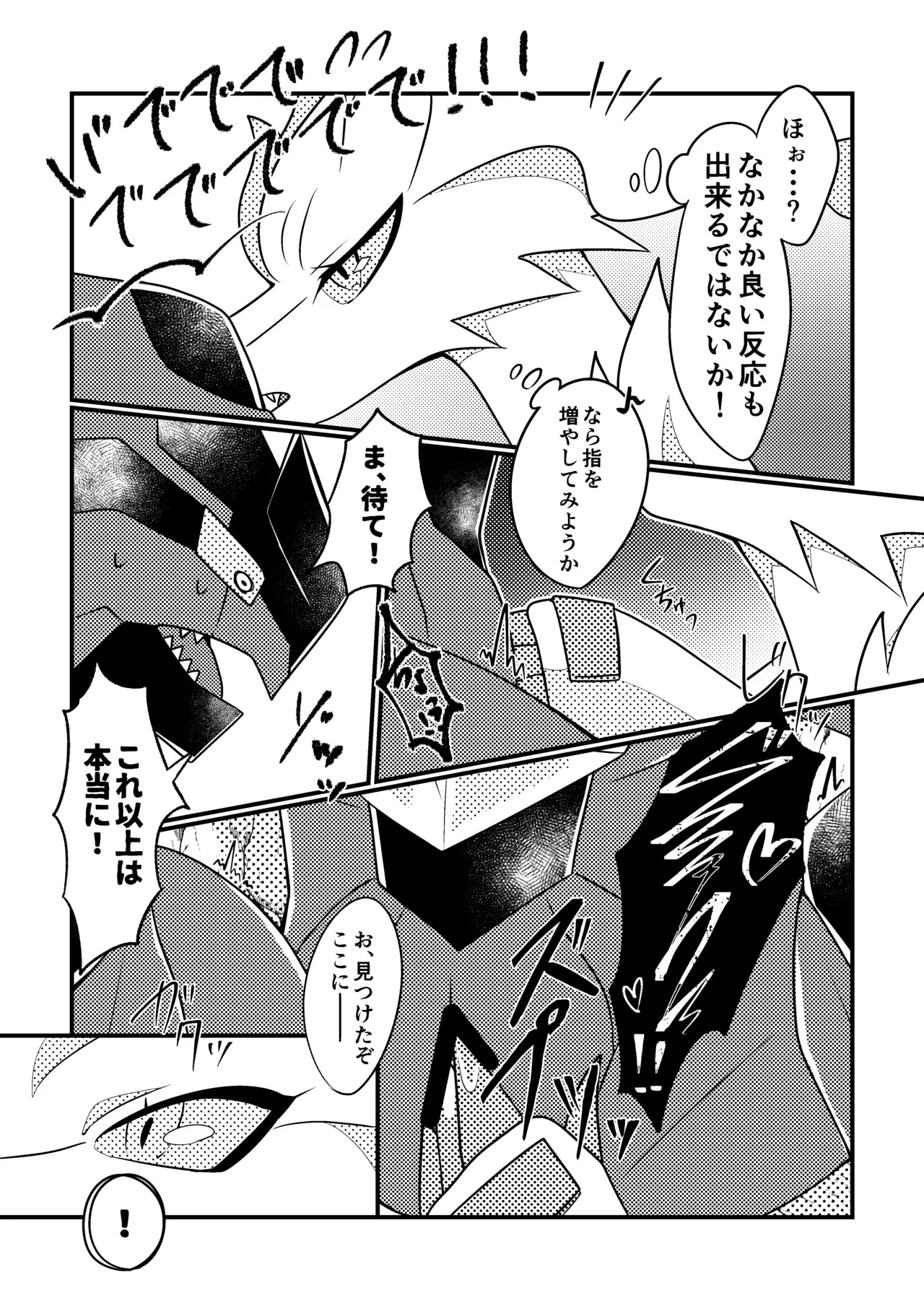 [肘当てだっすんご (だす。)] ワタシの理想を叶えてみせろ！ (ポケットモンスター) - Page 13