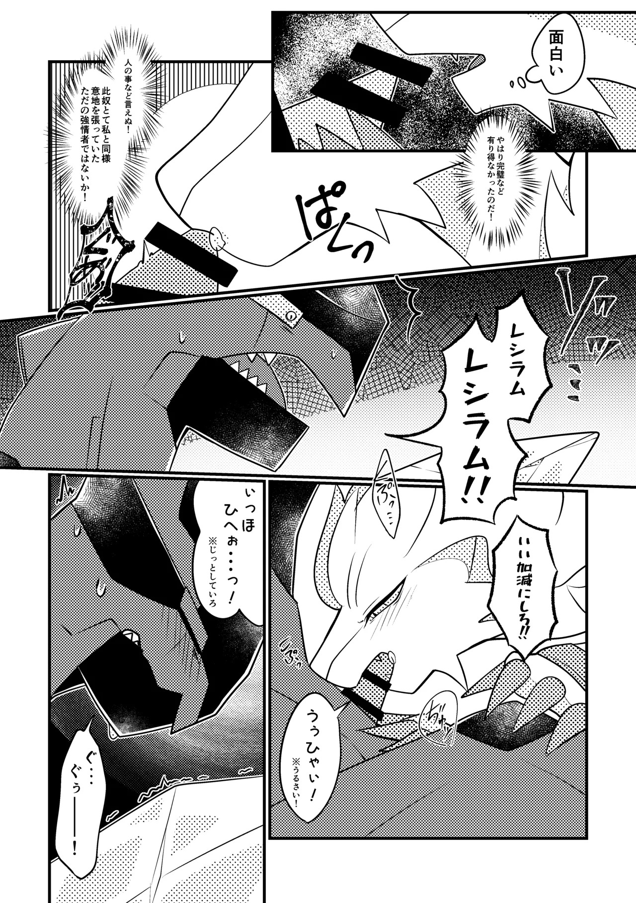 [肘当てだっすんご (だす。)] ワタシの理想を叶えてみせろ！ (ポケットモンスター) - Page 15