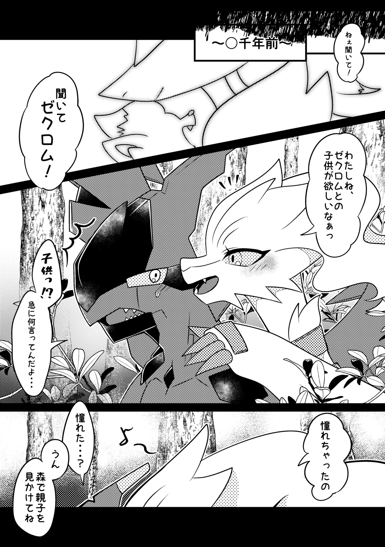 [肘当てだっすんご (だす。)] ワタシの理想を叶えてみせろ！ (ポケットモンスター) - Page 18