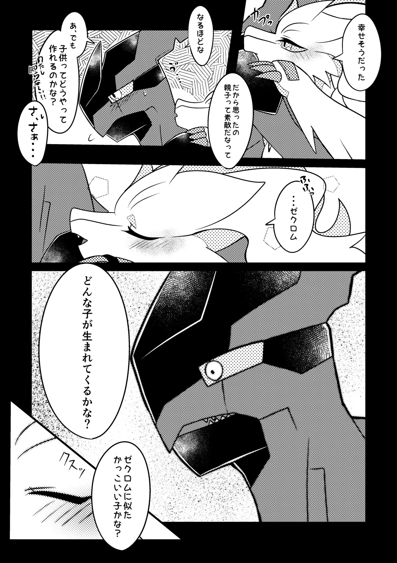 [肘当てだっすんご (だす。)] ワタシの理想を叶えてみせろ！ (ポケットモンスター) - Page 19