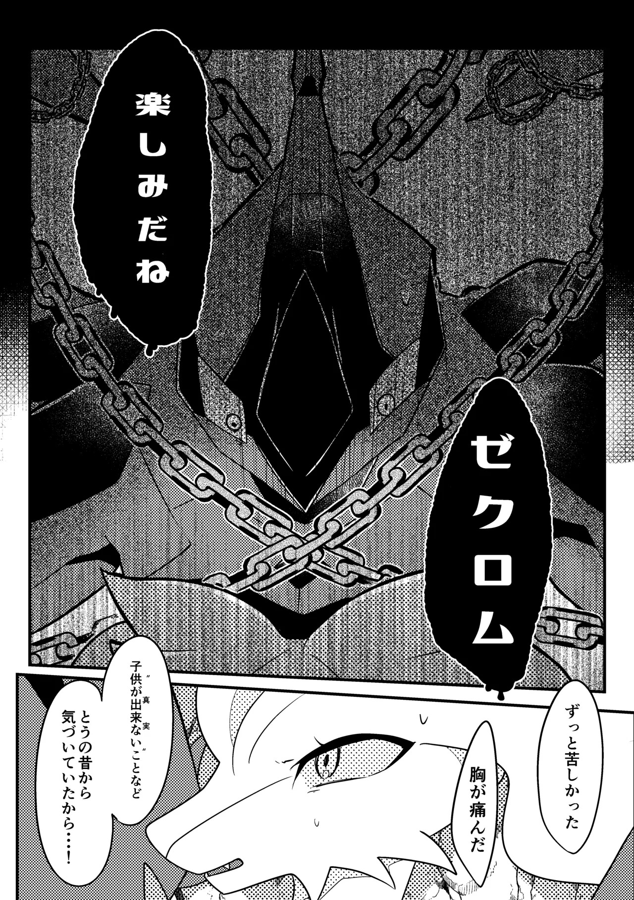 [肘当てだっすんご (だす。)] ワタシの理想を叶えてみせろ！ (ポケットモンスター) - Page 20