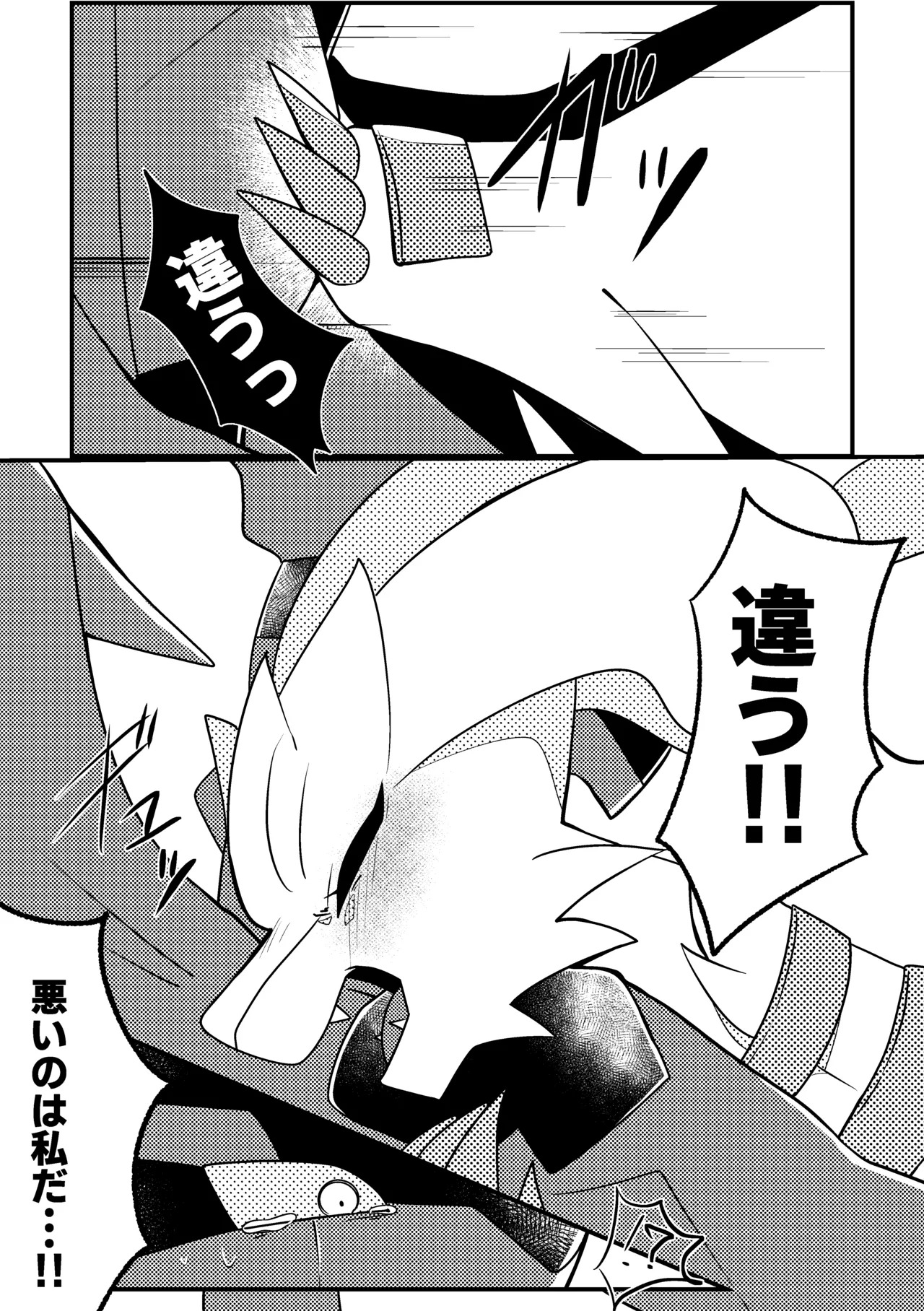 [肘当てだっすんご (だす。)] ワタシの理想を叶えてみせろ！ (ポケットモンスター) - Page 22