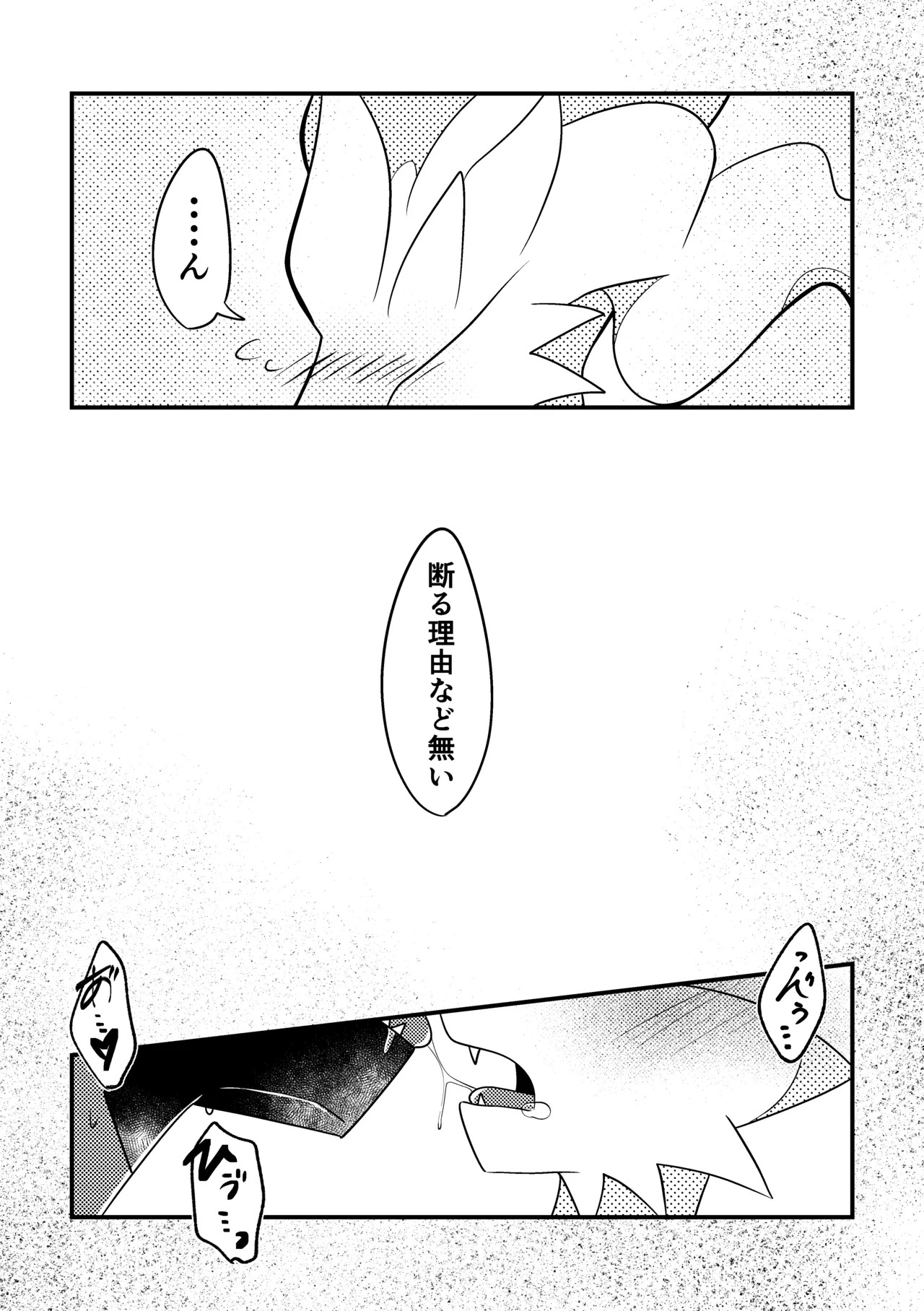 [肘当てだっすんご (だす。)] ワタシの理想を叶えてみせろ！ (ポケットモンスター) - Page 27