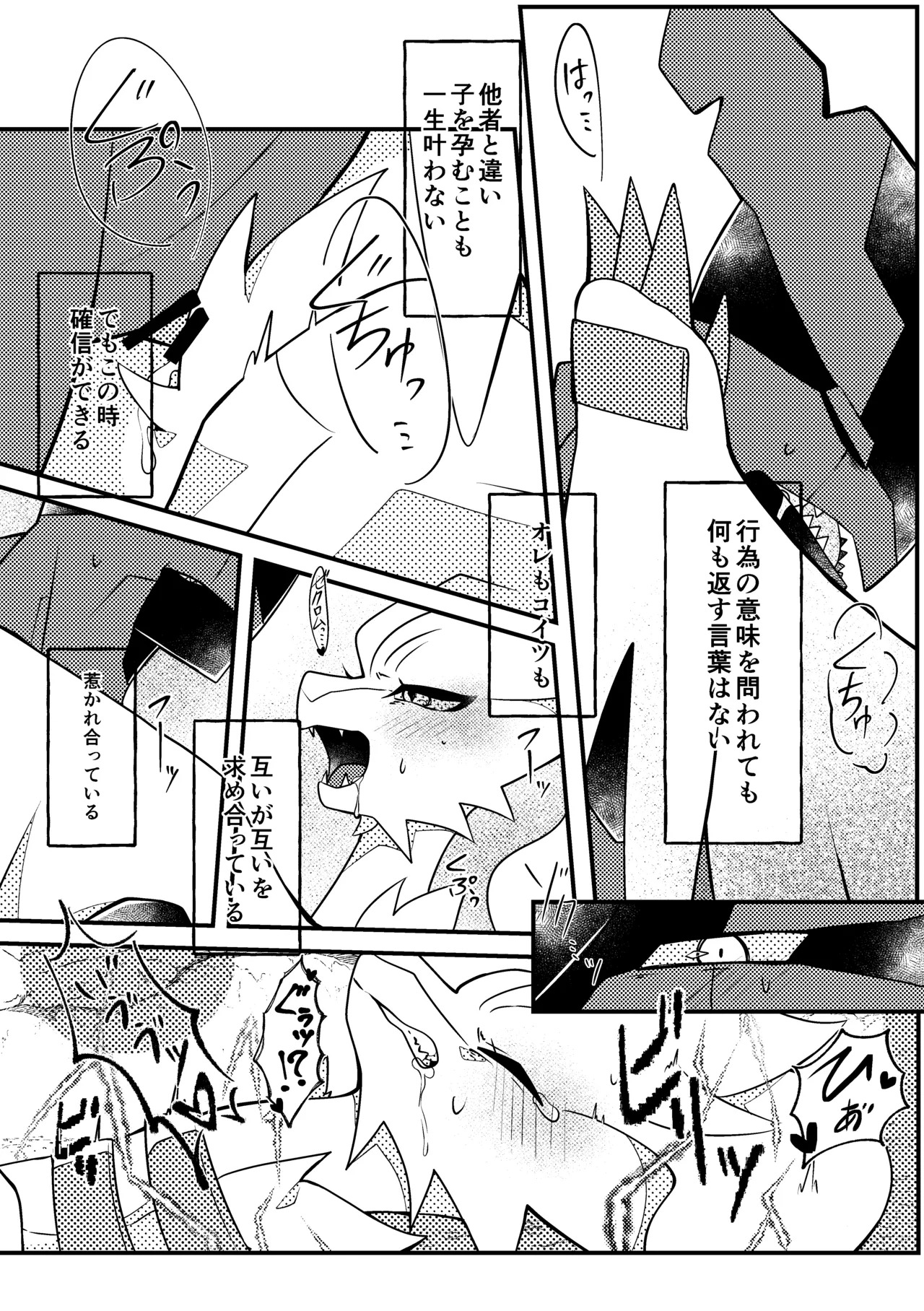 [肘当てだっすんご (だす。)] ワタシの理想を叶えてみせろ！ (ポケットモンスター) - Page 28