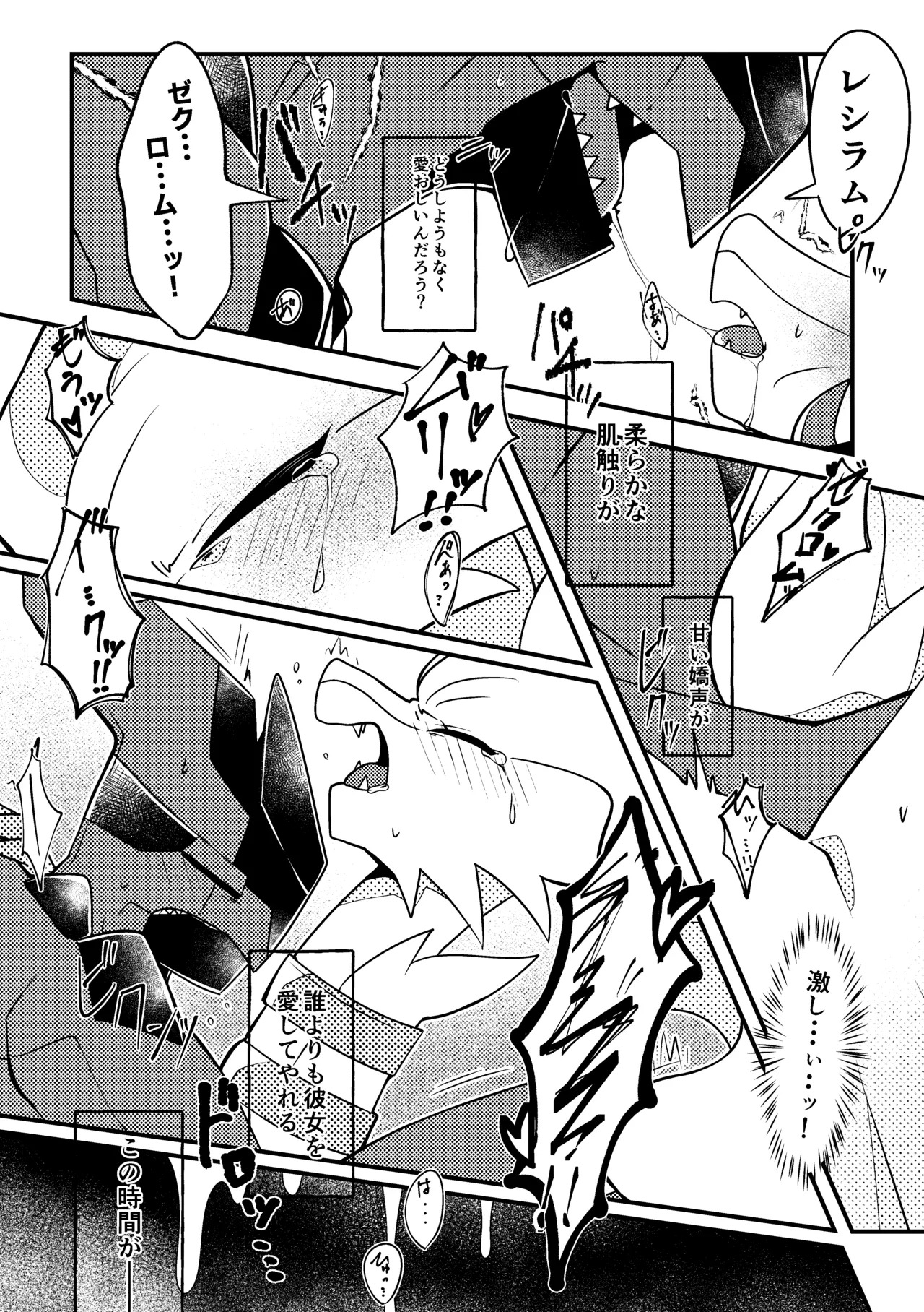 [肘当てだっすんご (だす。)] ワタシの理想を叶えてみせろ！ (ポケットモンスター) - Page 29