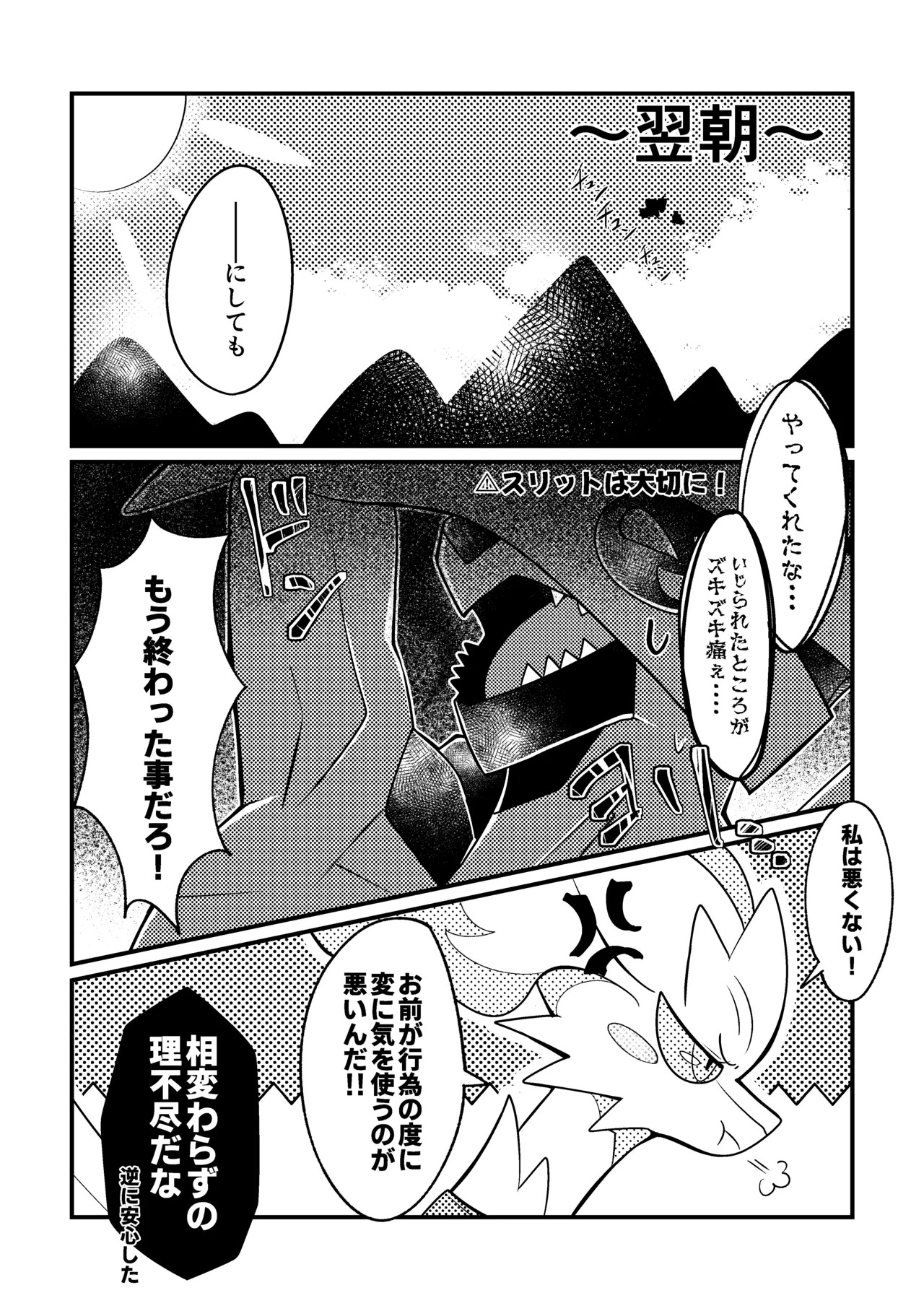 [肘当てだっすんご (だす。)] ワタシの理想を叶えてみせろ！ (ポケットモンスター) - Page 31