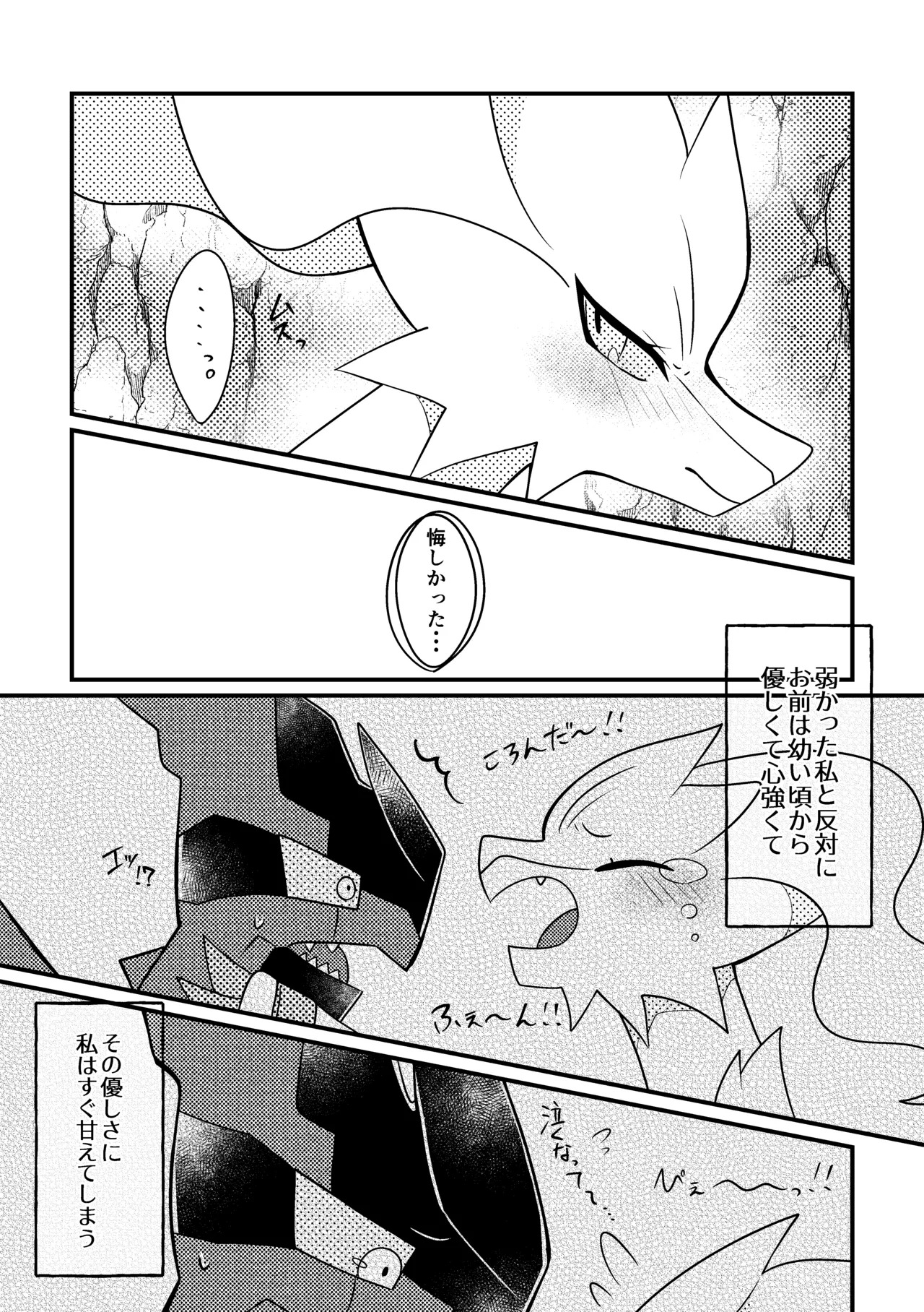 [肘当てだっすんご (だす。)] ワタシの理想を叶えてみせろ！ (ポケットモンスター) - Page 32