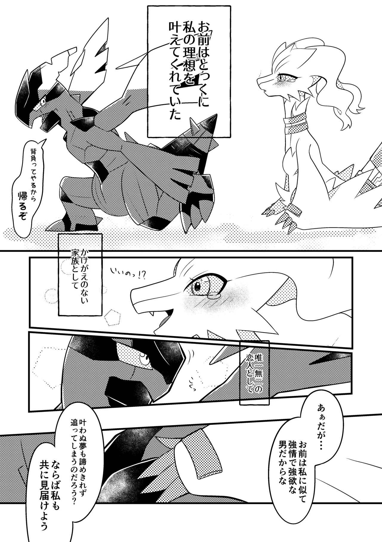 [肘当てだっすんご (だす。)] ワタシの理想を叶えてみせろ！ (ポケットモンスター) - Page 33