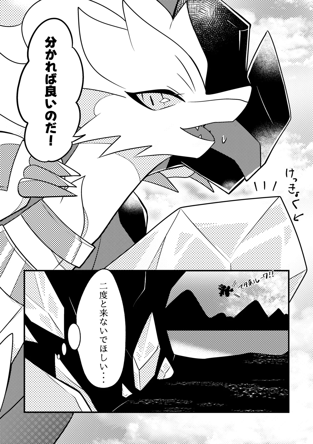 [肘当てだっすんご (だす。)] ワタシの理想を叶えてみせろ！ (ポケットモンスター) - Page 9